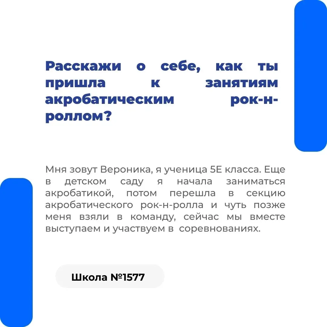 #ДОНМ #ТалантливыеДетиМосквы #ГБОУШкола1577