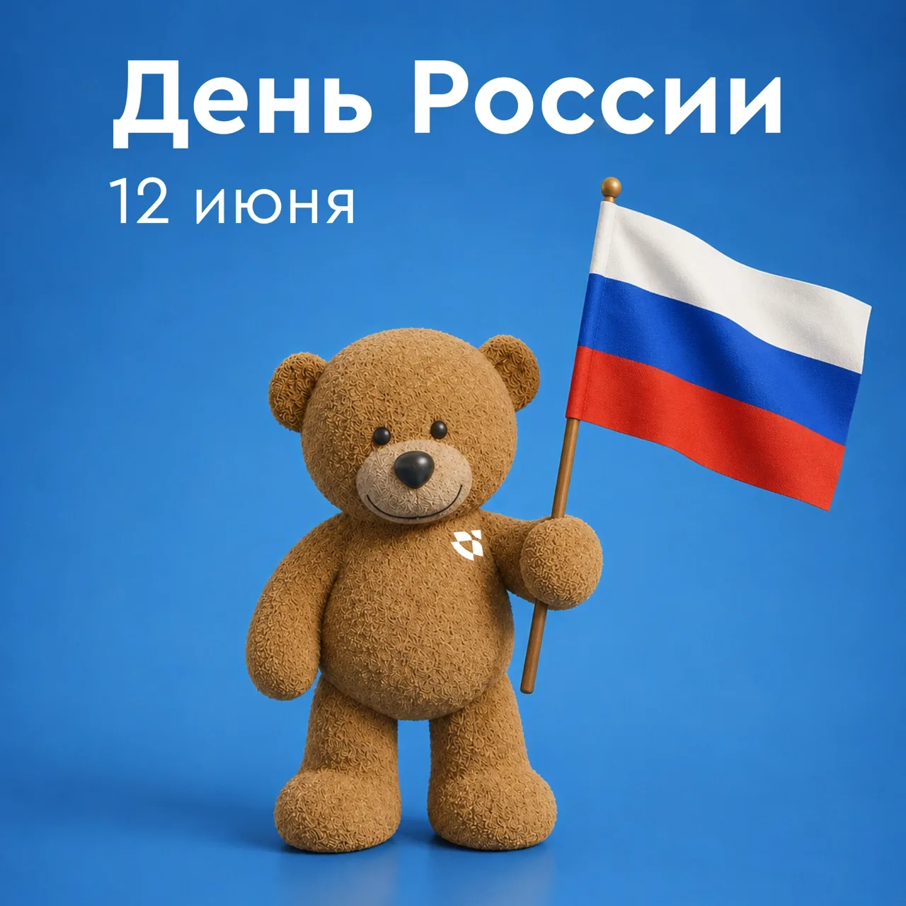 Родная и любимая,
необъятная и разнообразная, 
красивая и вдохновляющая. 

Этот день посвящаем стран