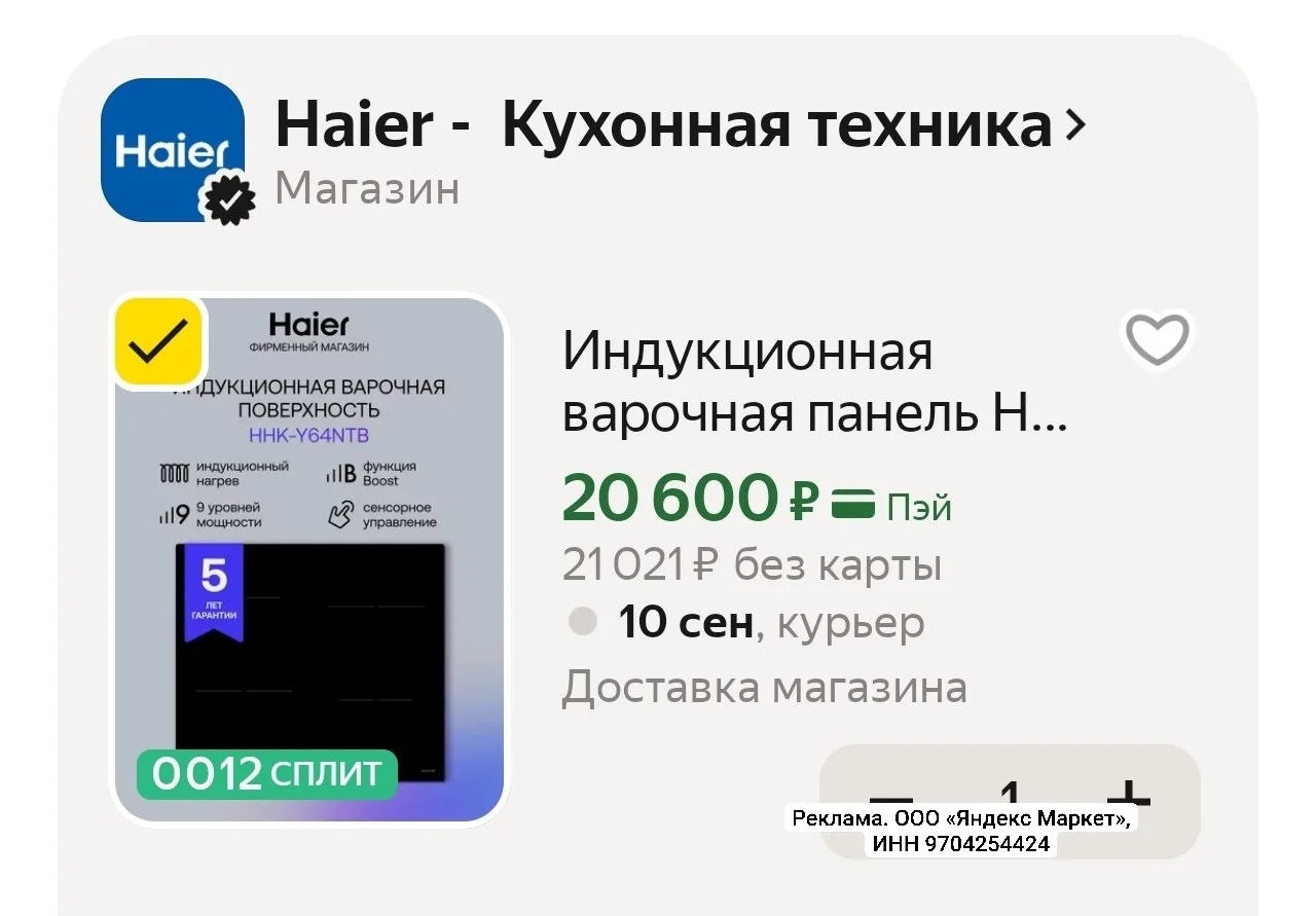 Индукционная варочная панель Haier HHK-Y64NTB, 59 см, 4 конфорки, черный