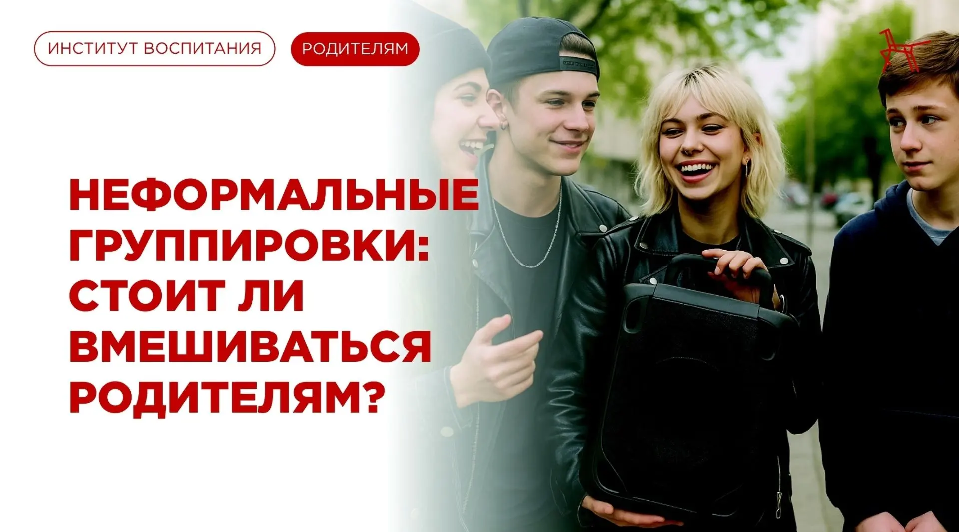 Подростковый возраст — это время поиска себя, новых интересов и друзей, с которыми хочется делиться 