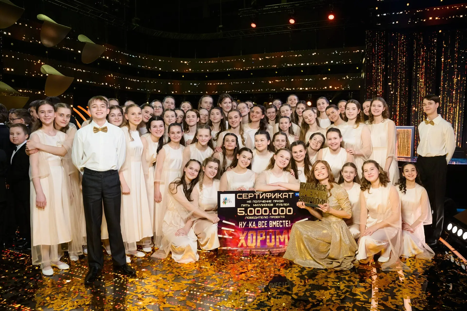 🎉🏆 Детский хор «Аврора» — победитель третьего сезона шоу «Ну-ка, все вместе! Хором!»