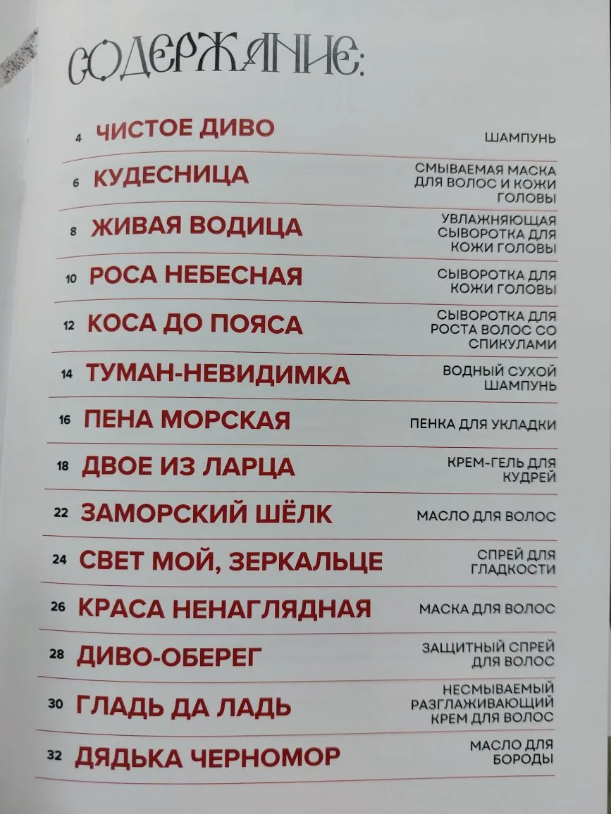 Итоги обучения. Сегодня на планерке разбирали рецептуры от поставщика. Интересные названия?
