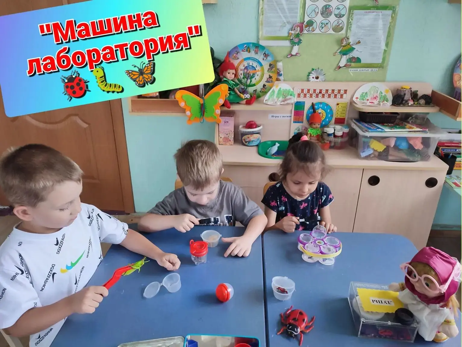 "День насекомых"🦋
В этот день воспитанники 5 группы весь день рассматривали красочные иллюстрации о