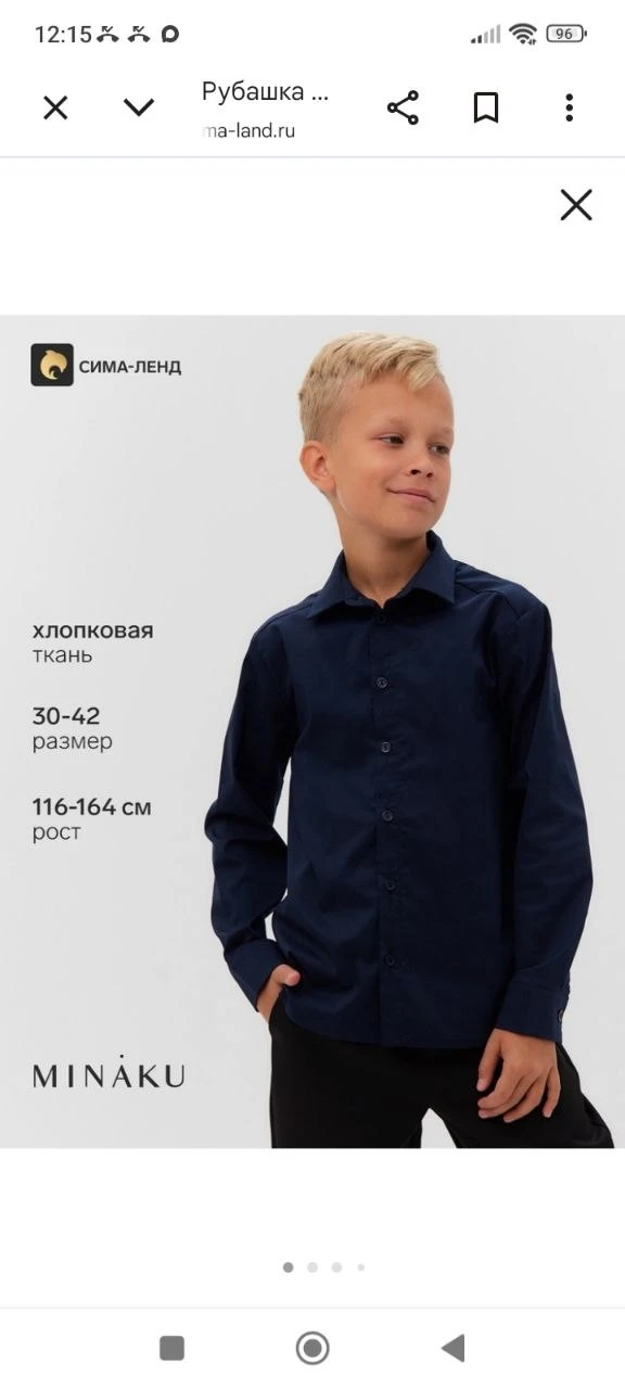 Рубашка для мальчика MINAKU: School Collection, тёмно-синяя, размер 38 (152-158 см) (98...