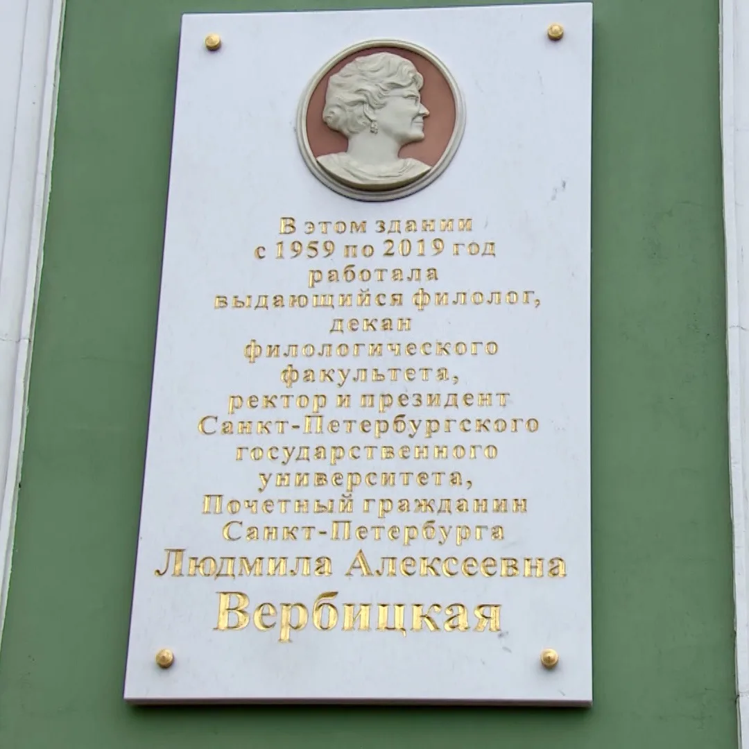 Досадно, когда на открытие мемориальной доски (наконец!), бульвара имени Людмилы Вербицкой и концерт
