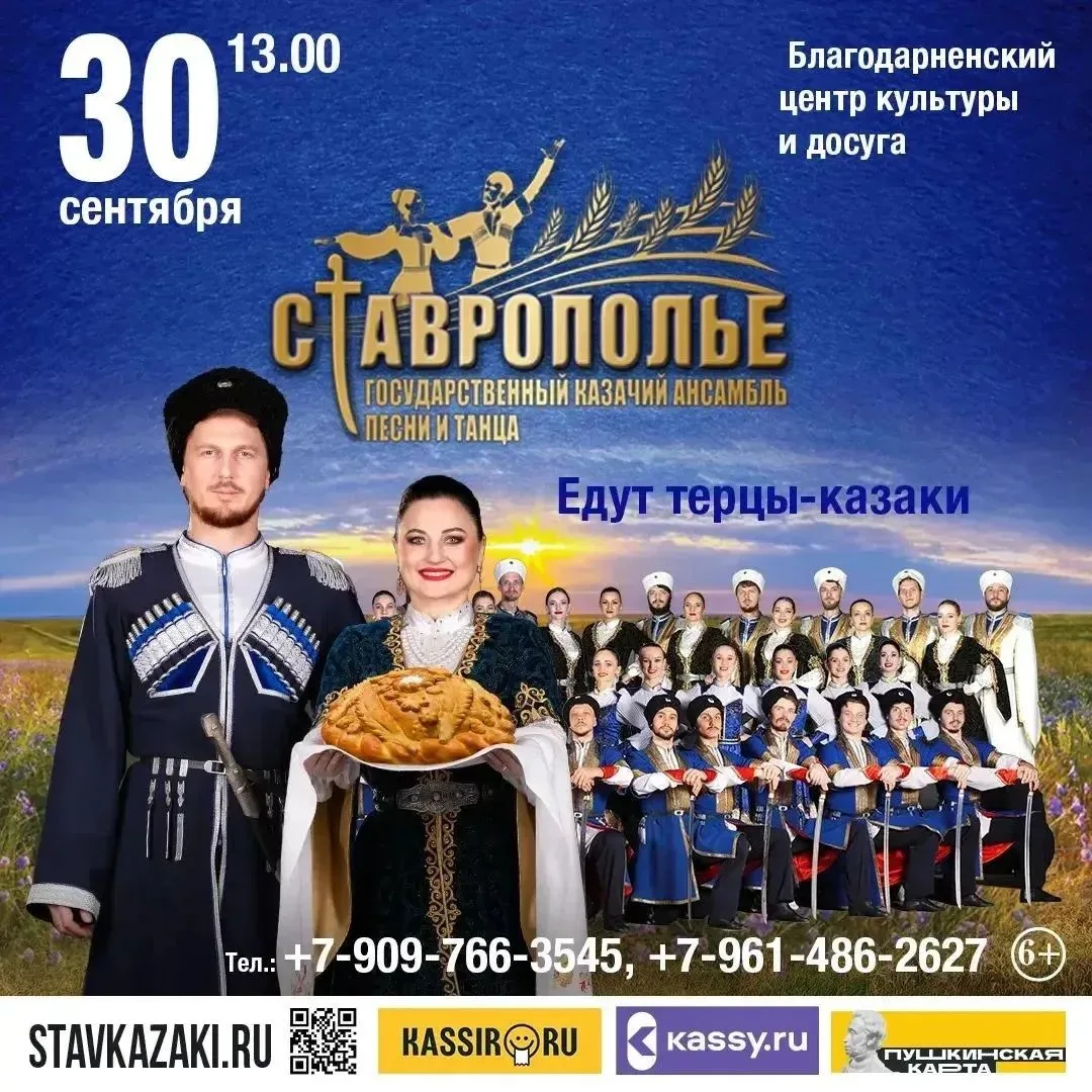 30 сентября   13:00  РДК