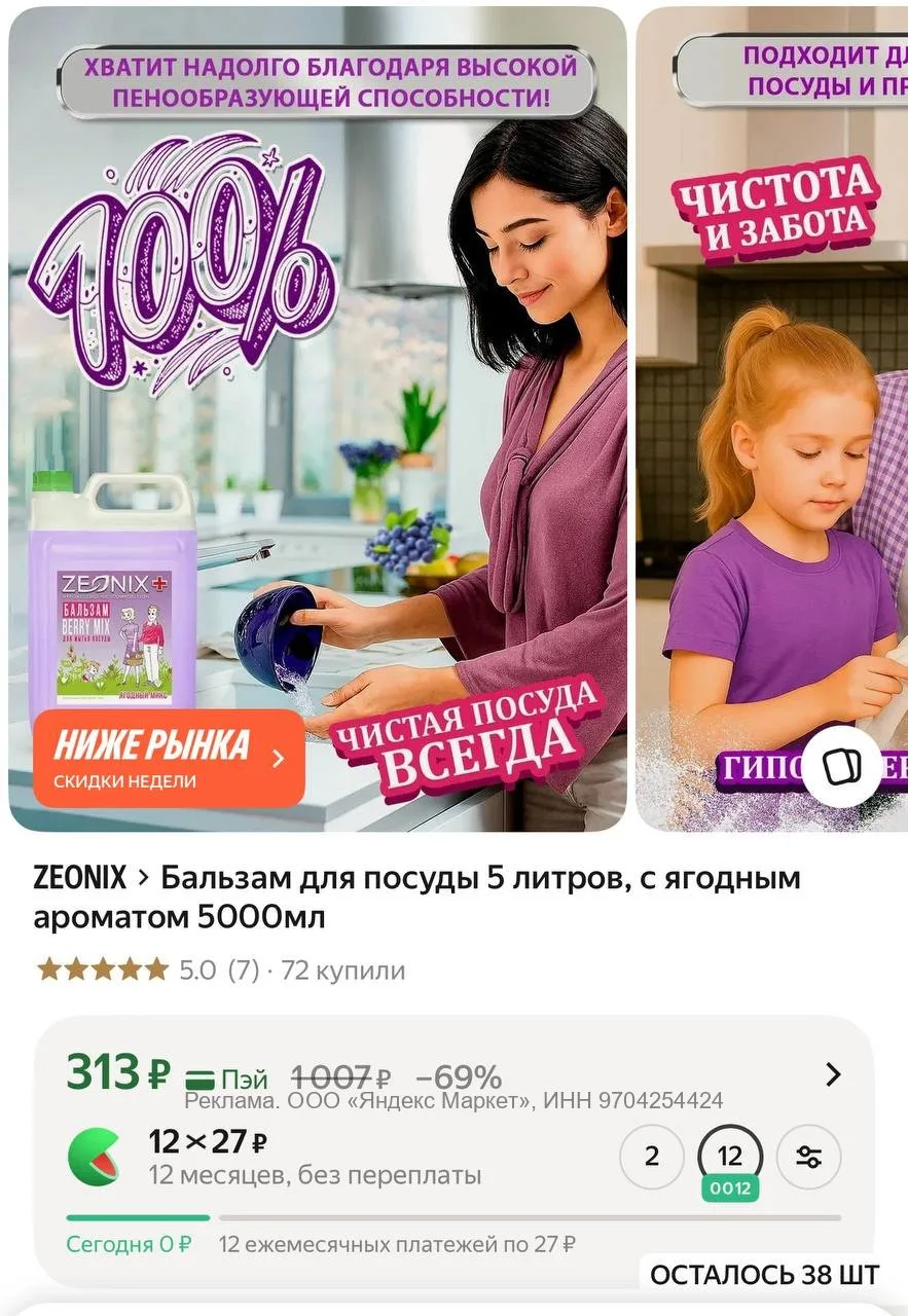 Бальзам для посуды 5 литров, с ягодным ароматом 5000мл 🔥
