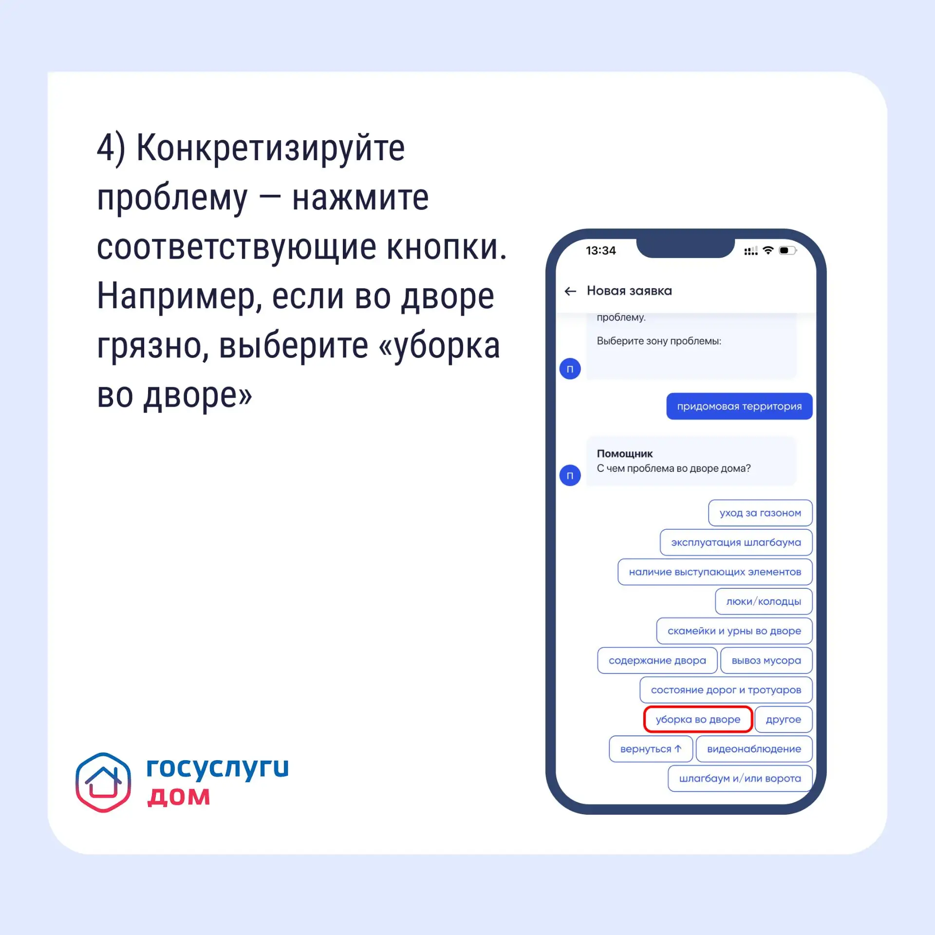 Невывезенный мусор, грязный подъезд, сломанный лифт — на любые вопросы, связанные с комфортом и безо