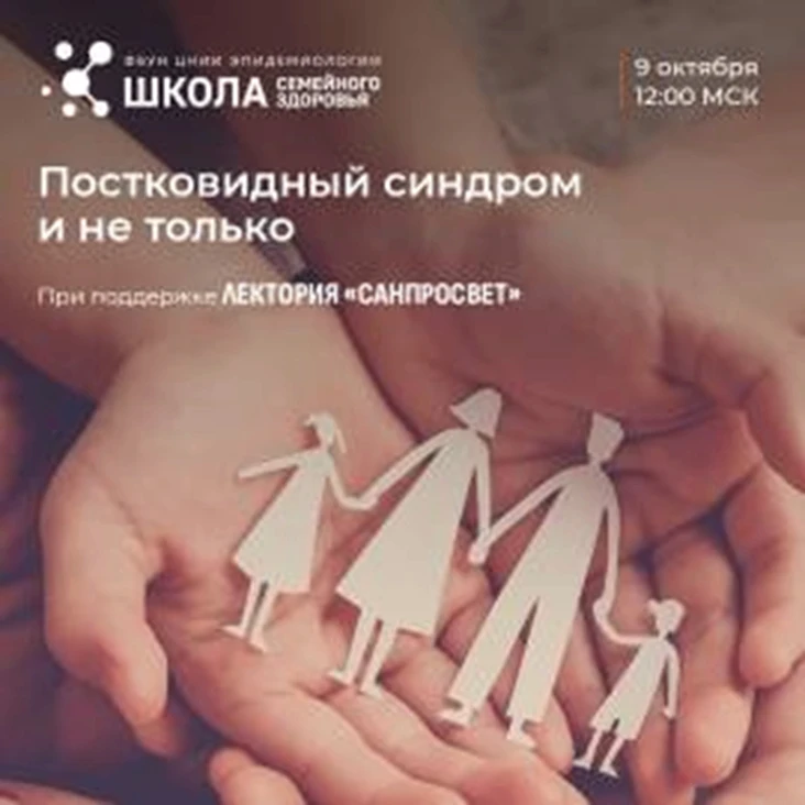 Эксперты Роспотребнадзора расскажут о диагностике и кардиологических рисках постинфекци...