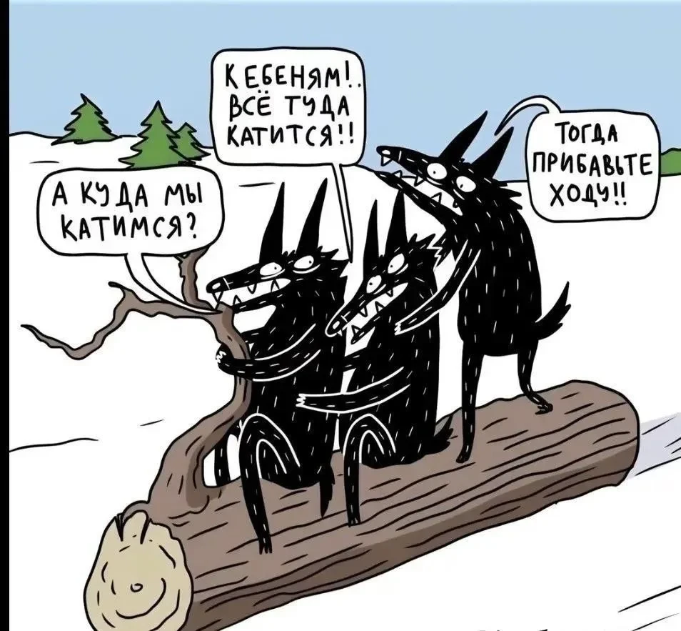 ВЕРНЫМ КУРСОМ !