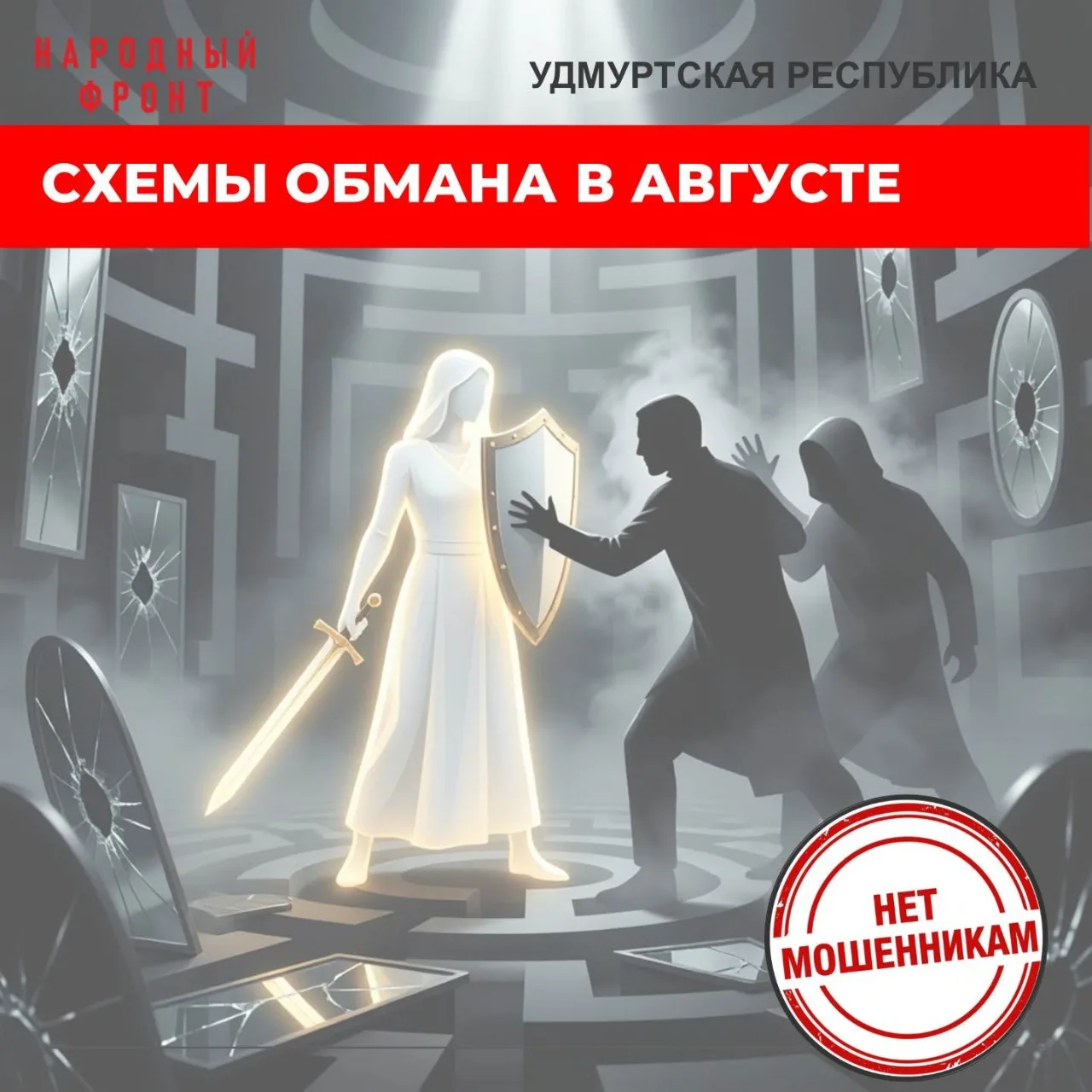 Видео от соседа или заказ в такси: какие ловушки готовят мошенники в августе?