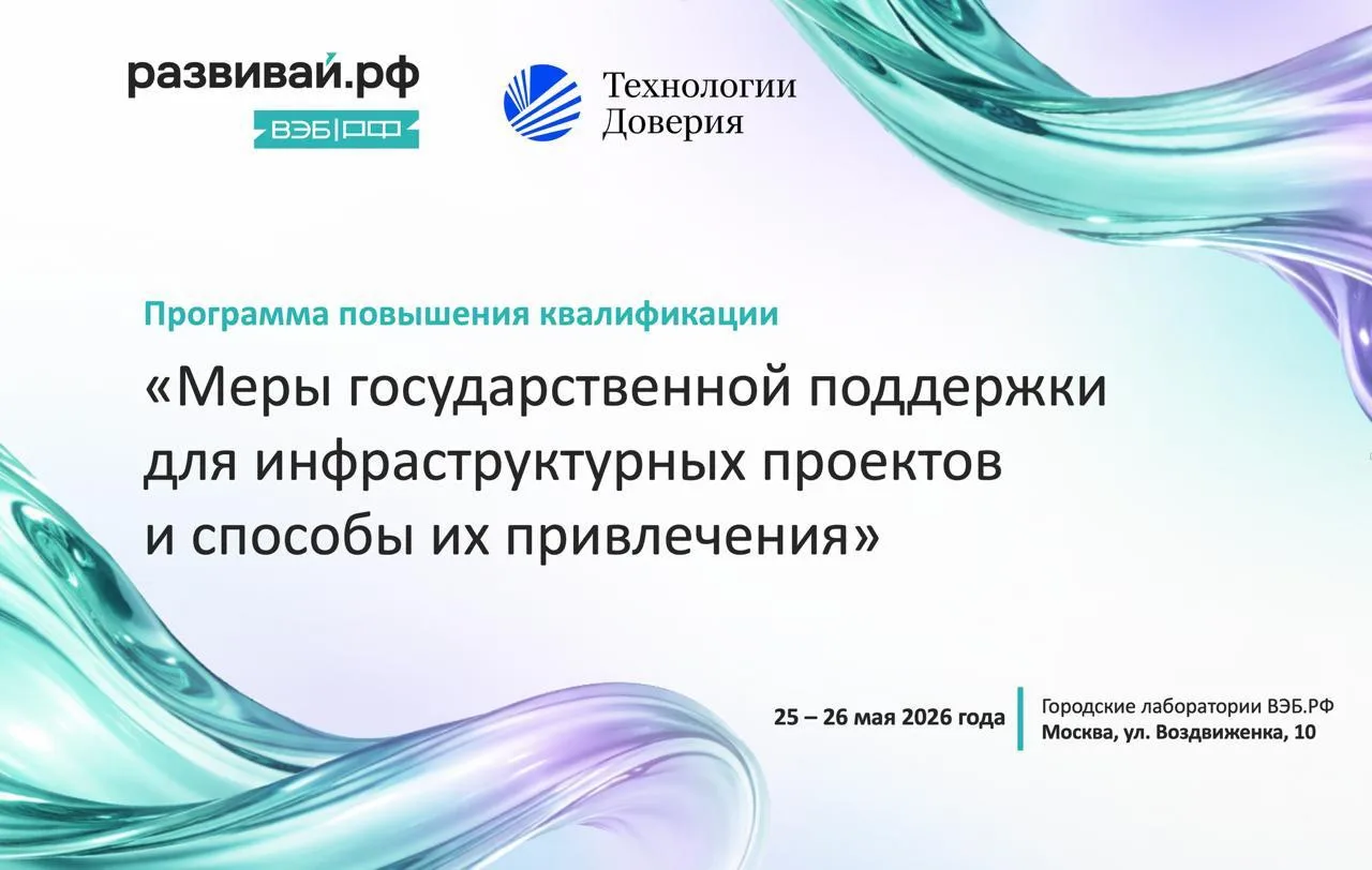 ➡️ Всего несколько дней остается до старта образовательной программы «Меры государствен...