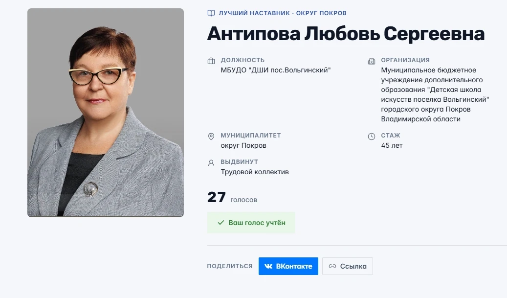 Национальная премия «Человек труда» Региональный этап во Владимирской области ☝Чествуем...