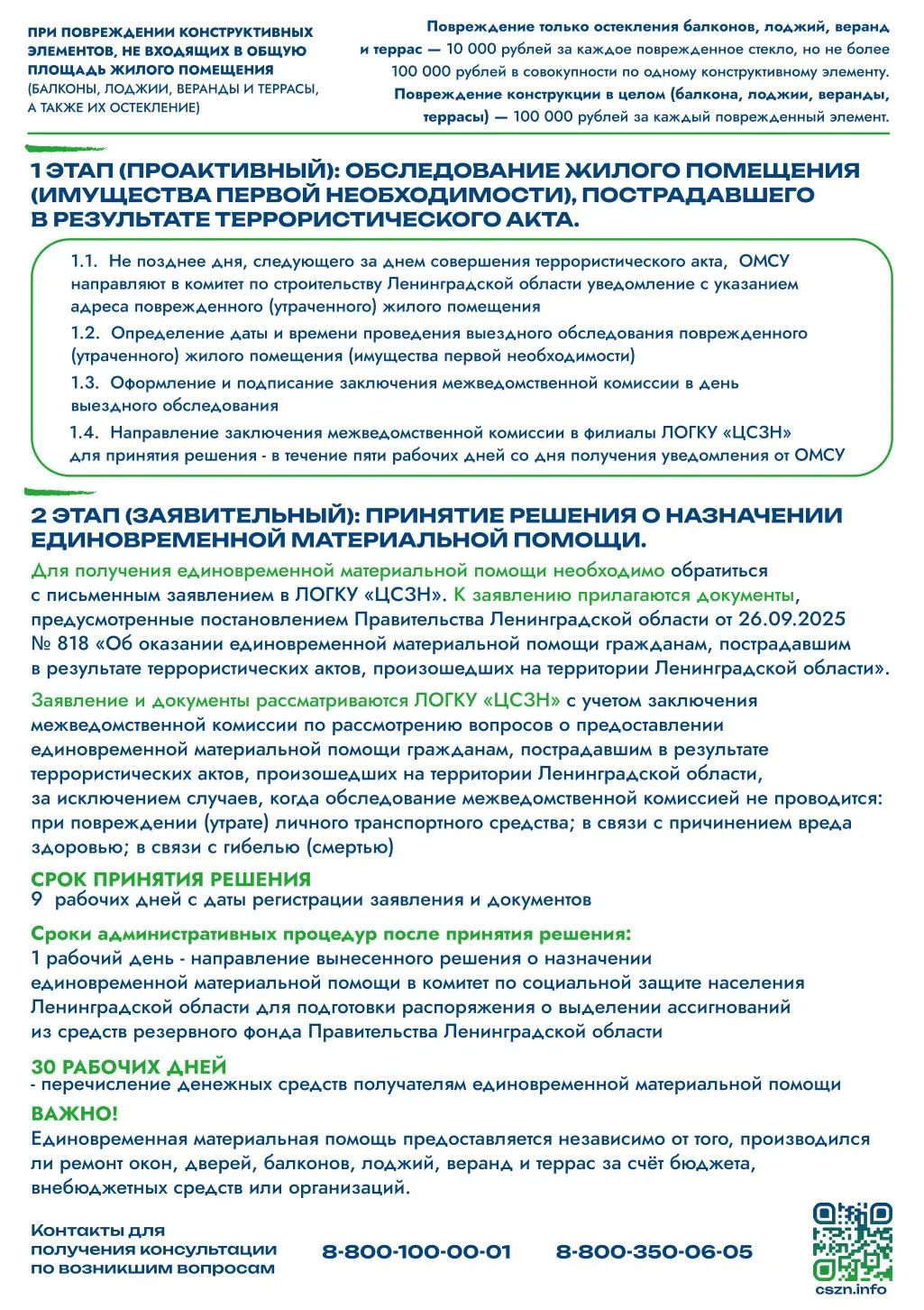 УВАЖАЕМЫЕ СОБСТВЕННИКИ И ПРОЖИВАЮЩИЕ!