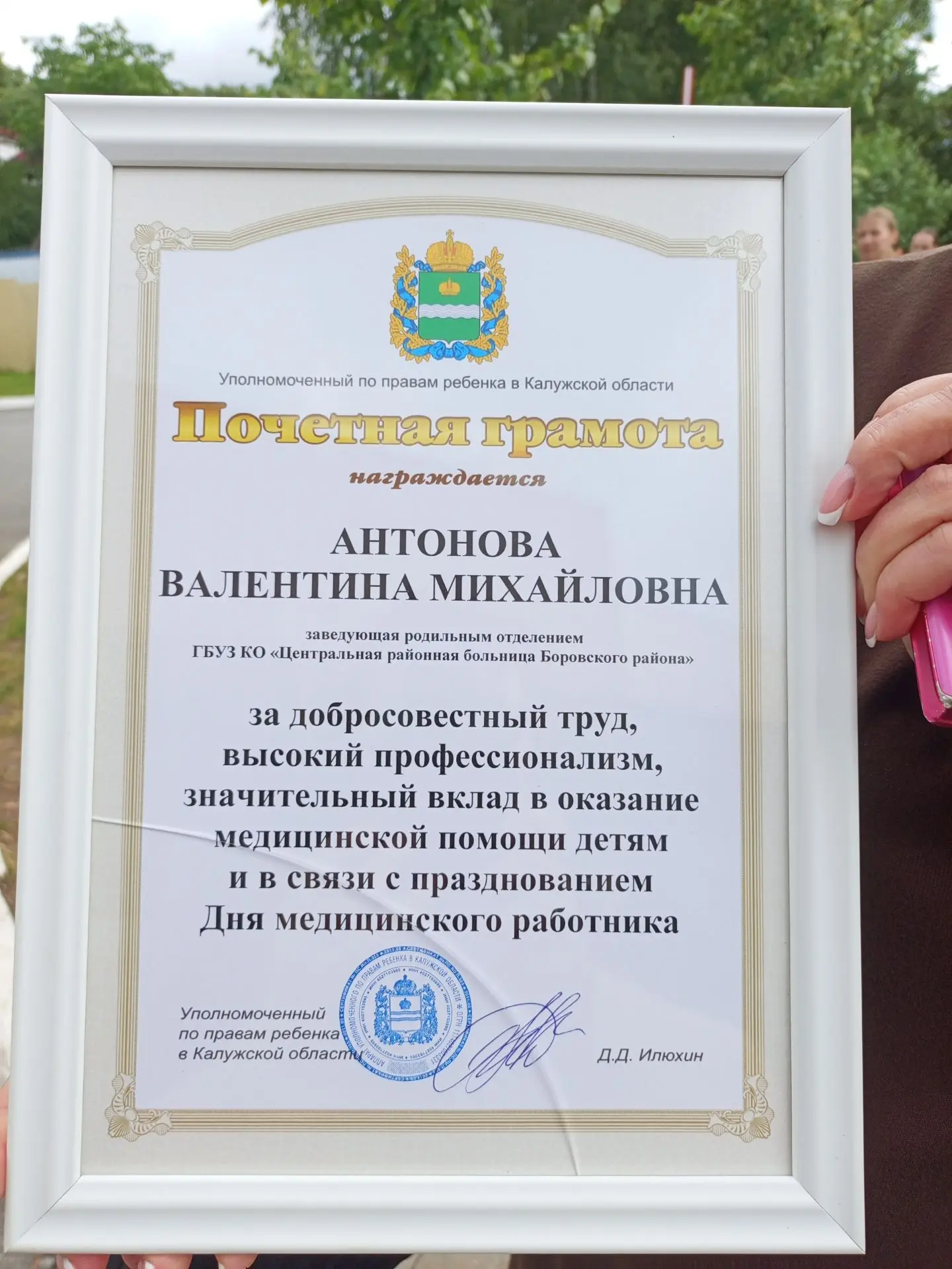 В калужском Инновационном культурном центре сегодня прошла церемония, приуроченная ко Дню медицинско