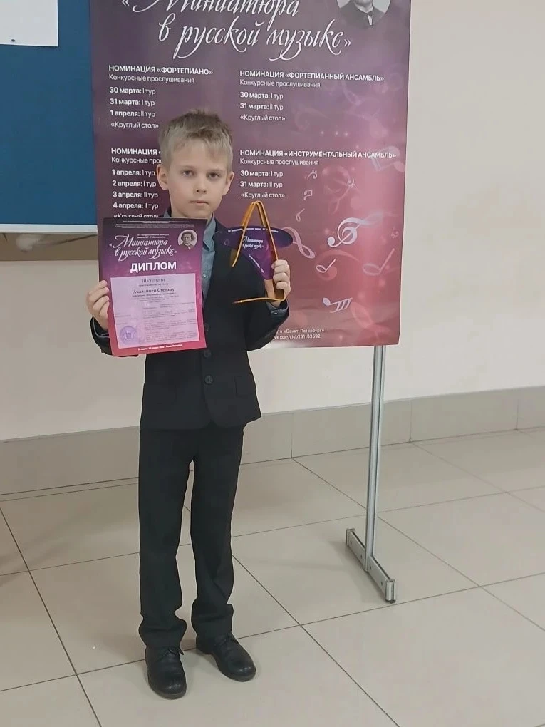 Учащиеся Санкт-Петербургской детской музыкальной школы имени Василия Васильевича Андрее...