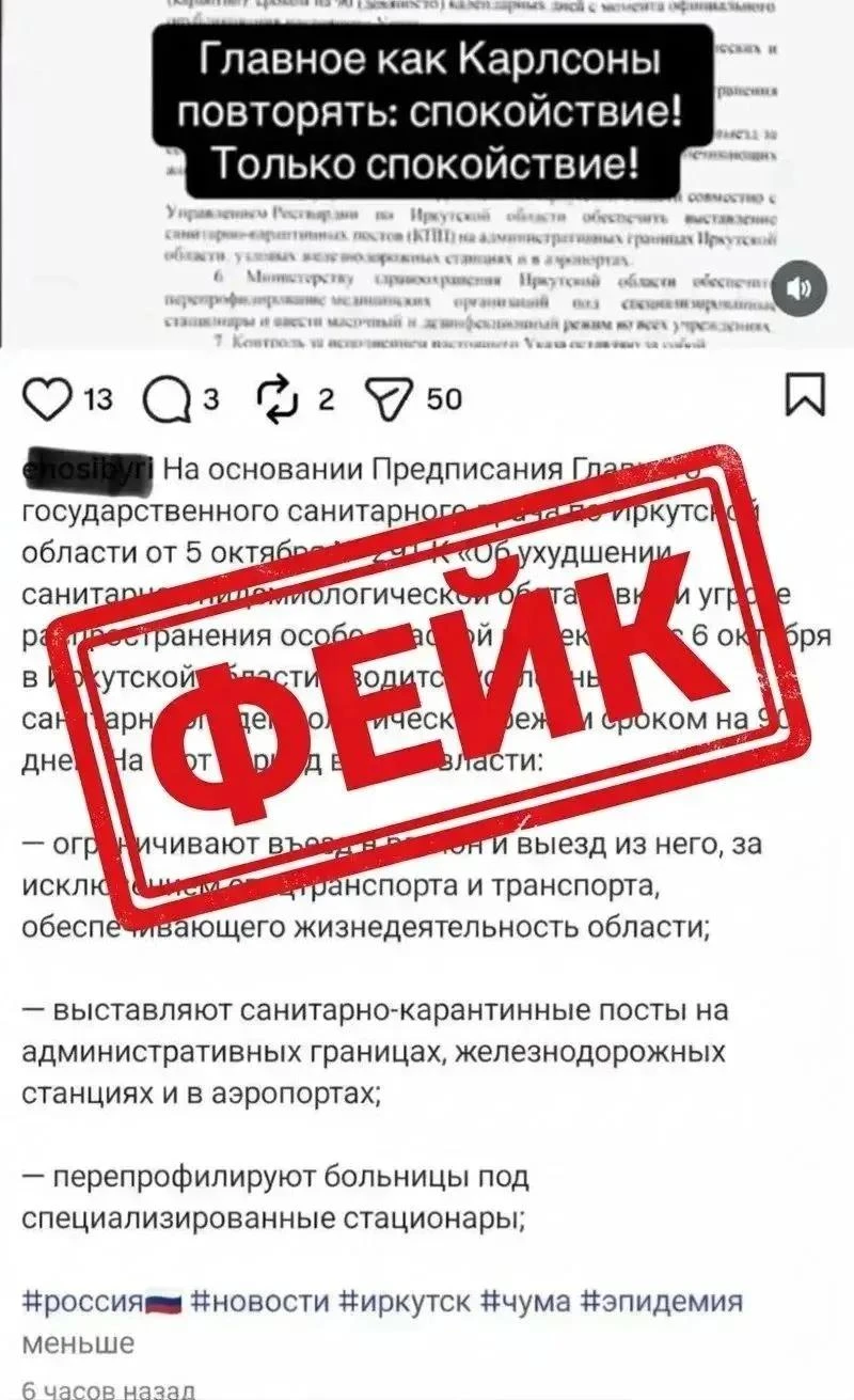 ‼️ Внимание! Фейк!