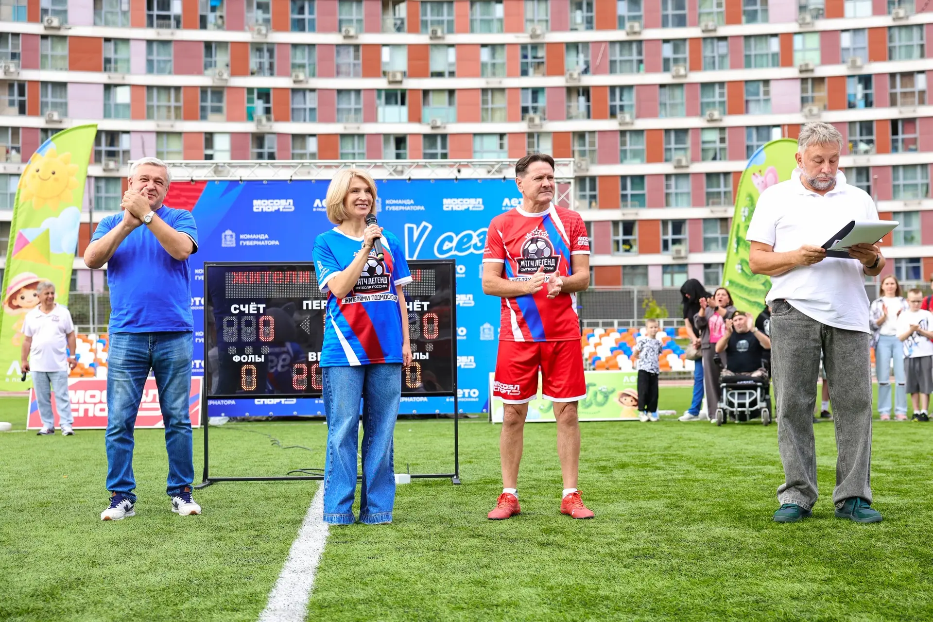 ⚽ Настоящий праздник спорта! Легенды футбола сыграли с жителями Мытищ на стадионе им. Д...