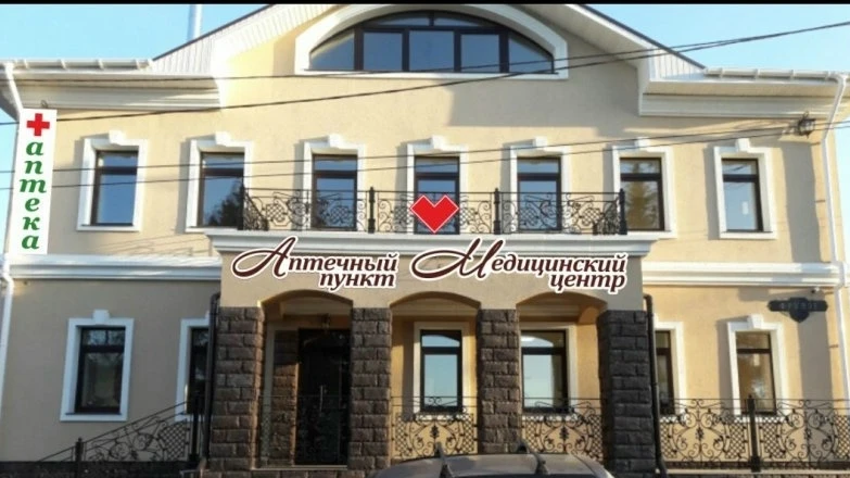 Приглашаем вас посетить наших высококвалифицированных специалистов, работающих по адрес...