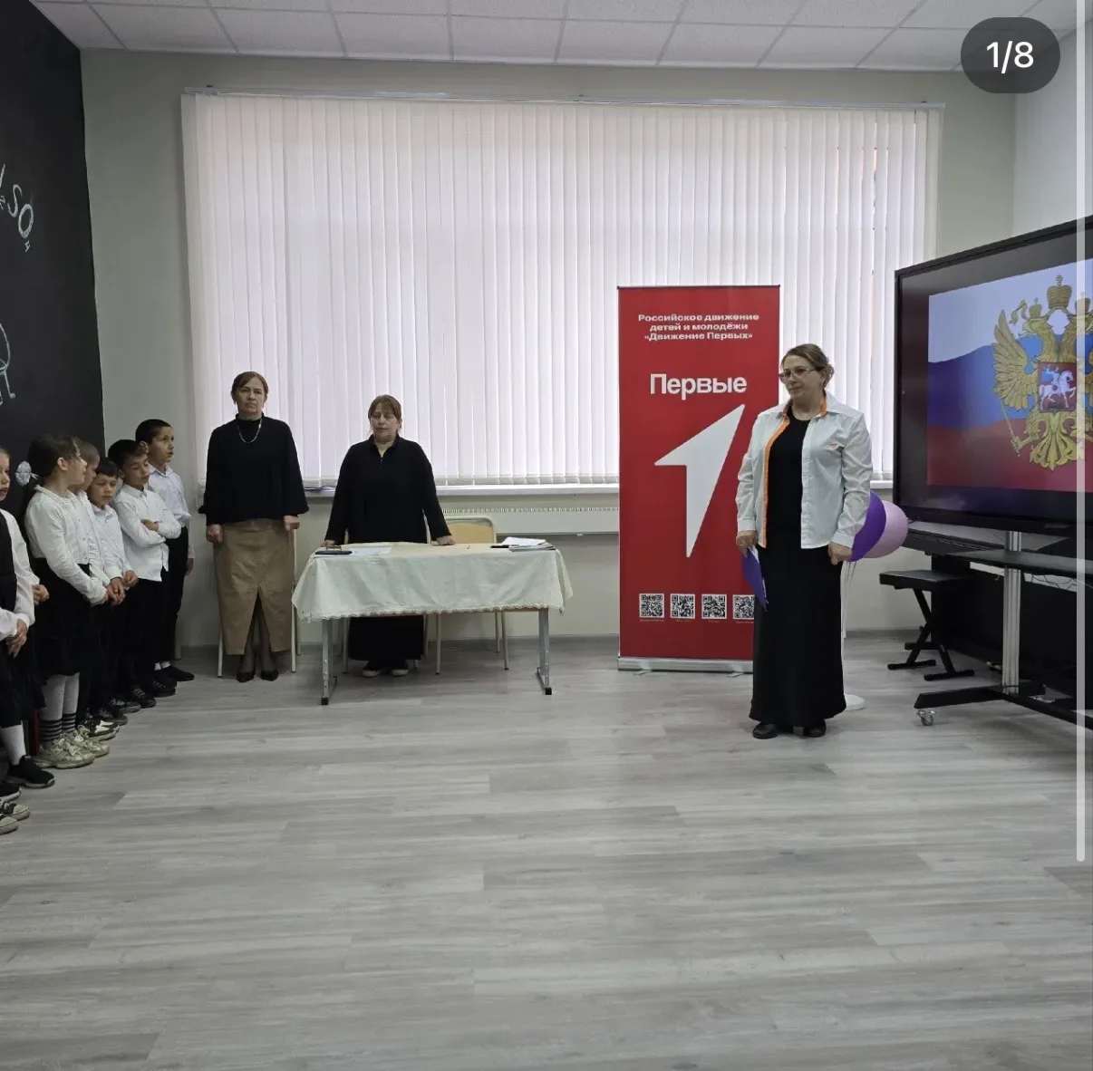 Посвящение в Орлята России