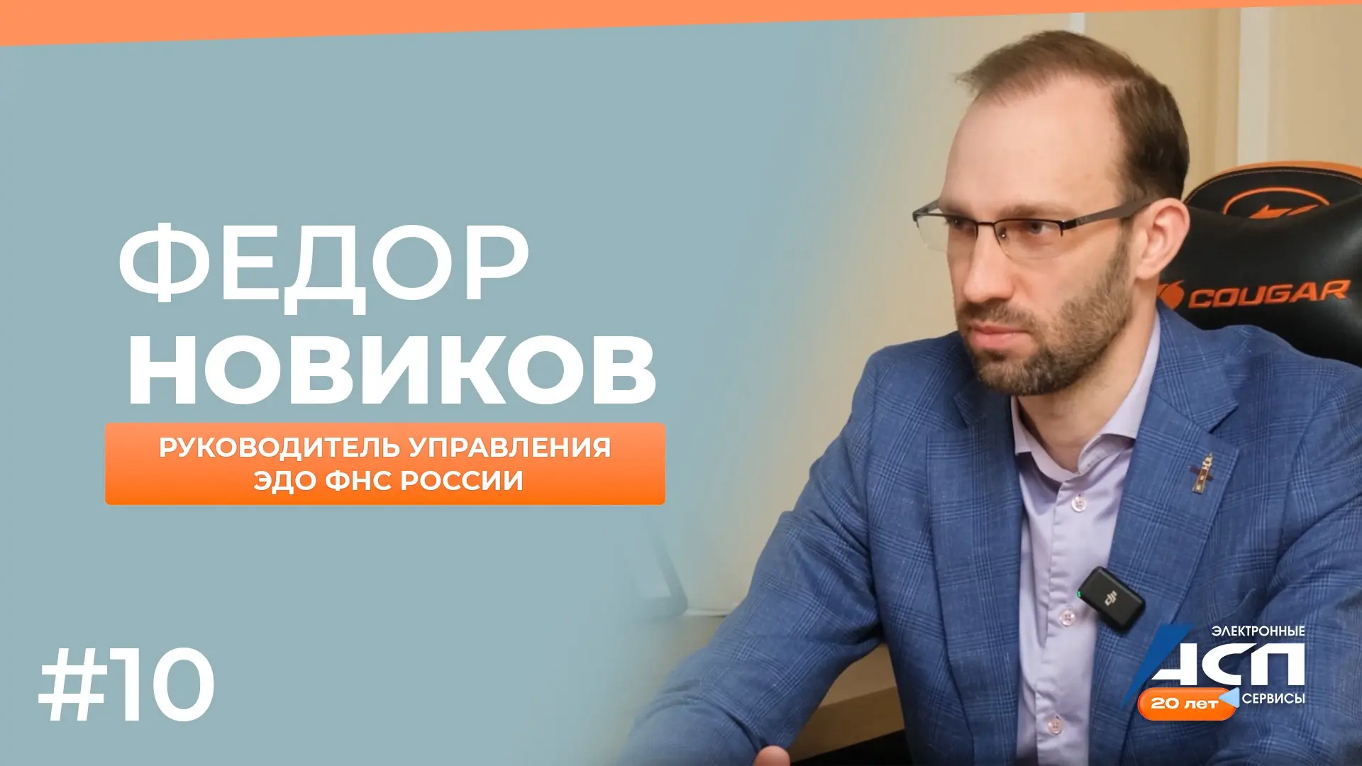🎬 Время десятой серии нашего юбилейного сериала!