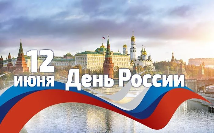 В честь Дня России наши воспитанники отправились в познавательное путешествие.🇷🇺

В игровой форме 