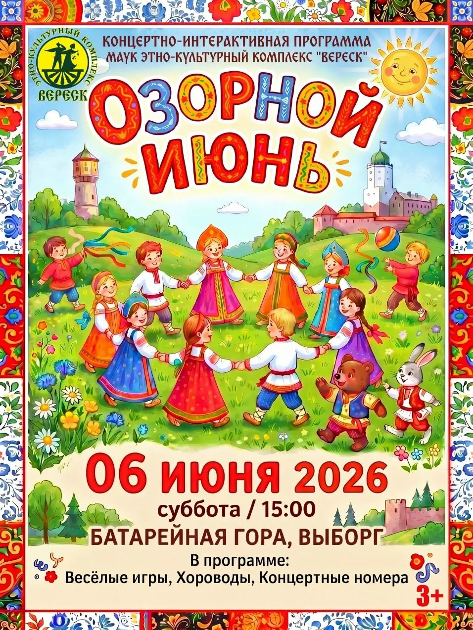 #Афиша_Выборг #выходные_с_пользой