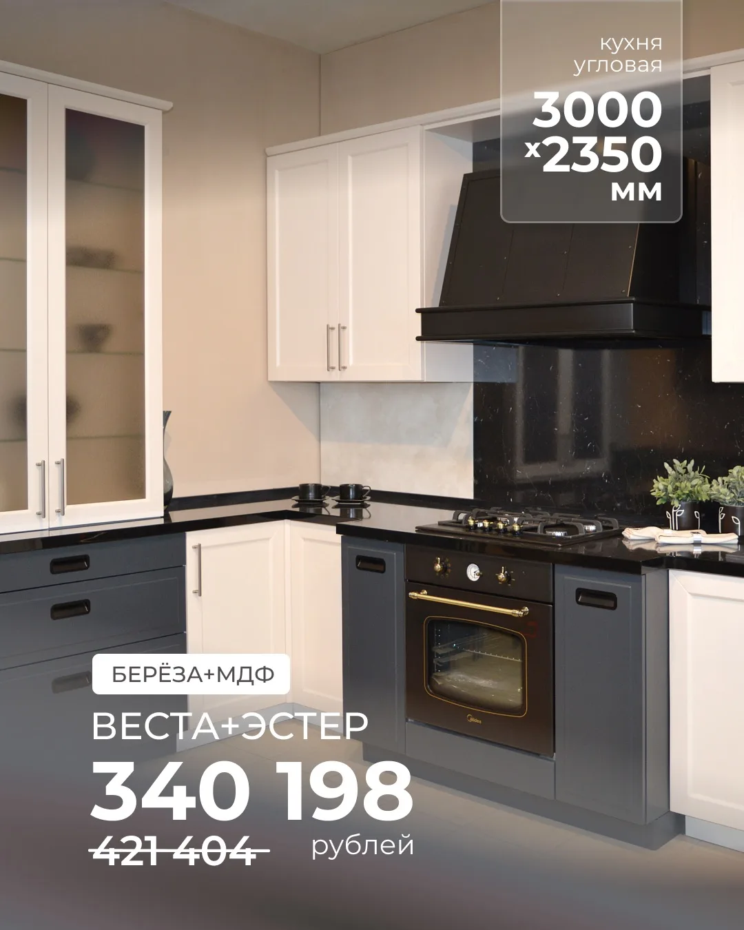 РАСПРОДАЖА КУХОНЬ ОТ ПРОИЗВОДИТЕЛЯ 🔥