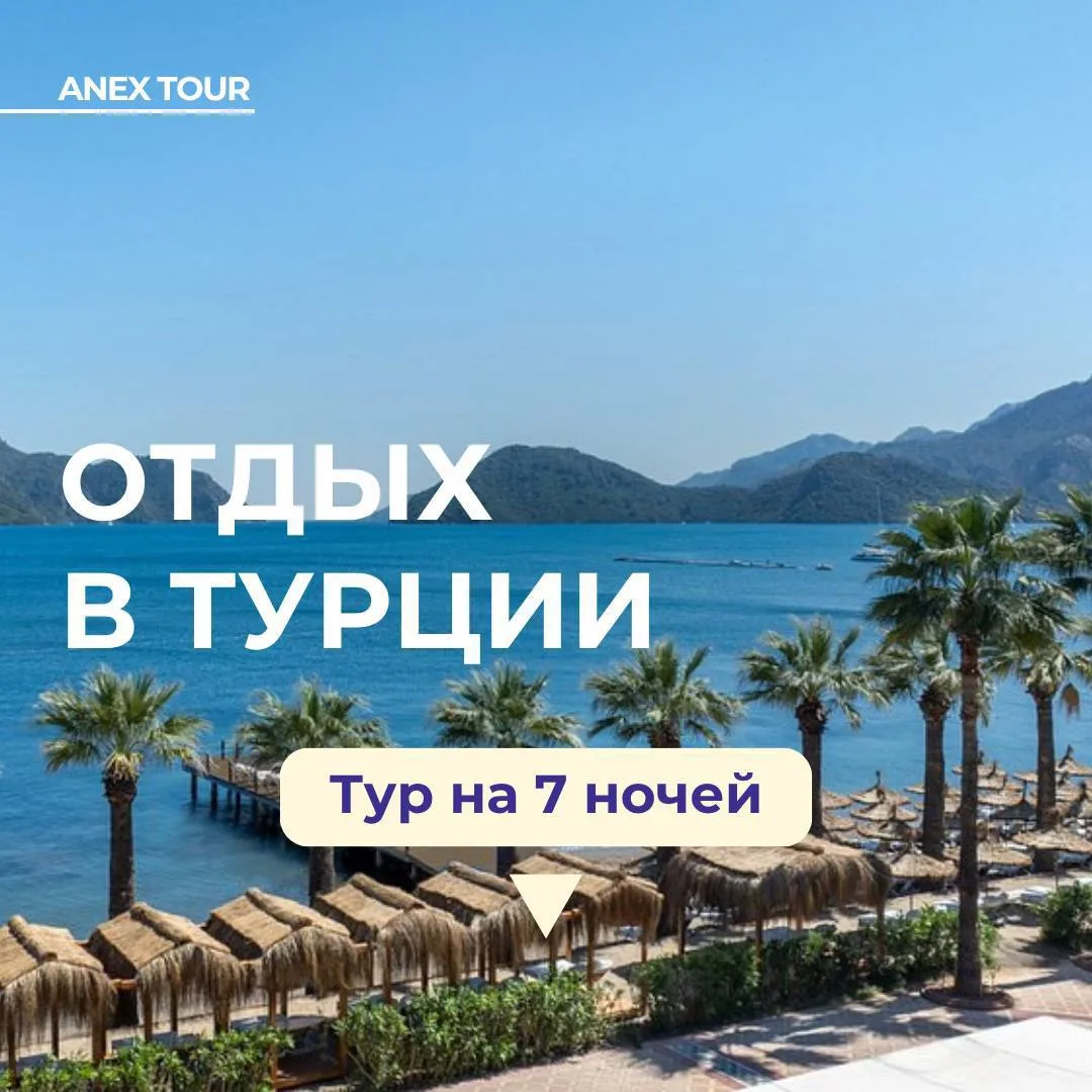 Летим в Мармарис в популярный отель с размещение в номере с видом на море💦