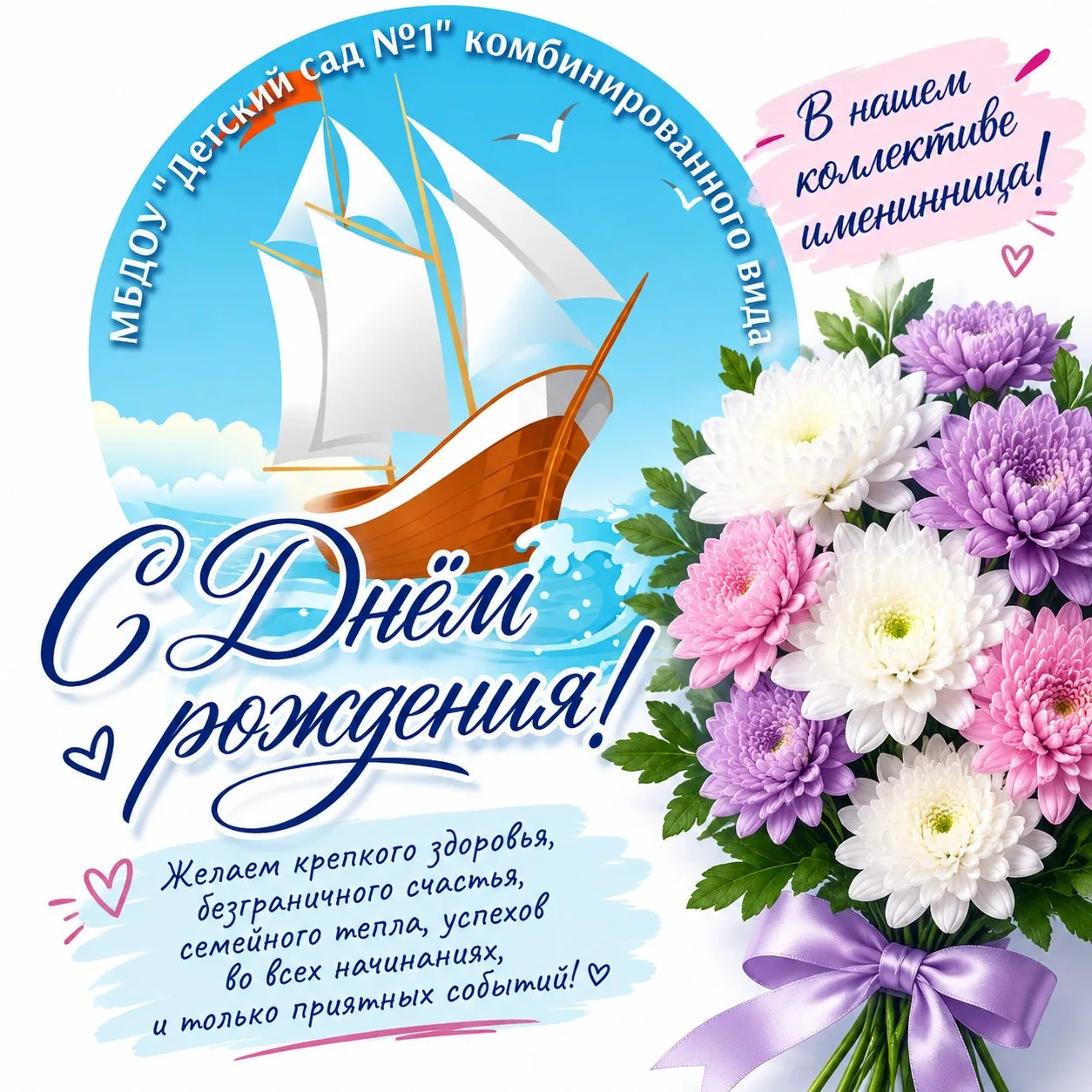 Приятно начинать утро с поздравлений🤩