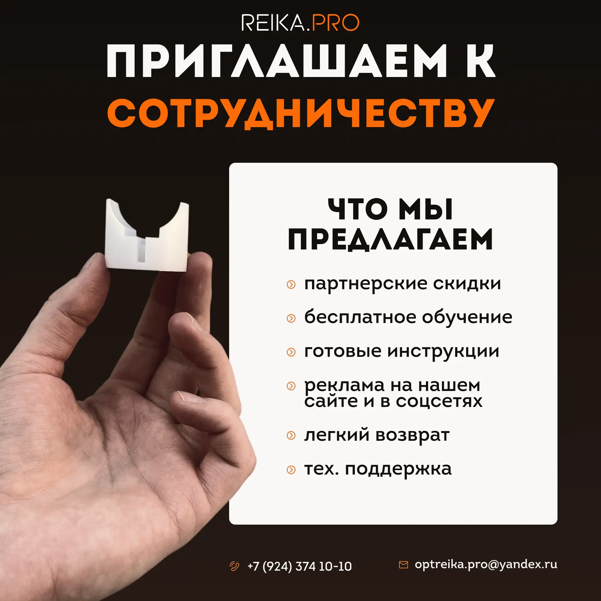 Хотите зарабатывать с нами? Становитесь партнёром 🔥
