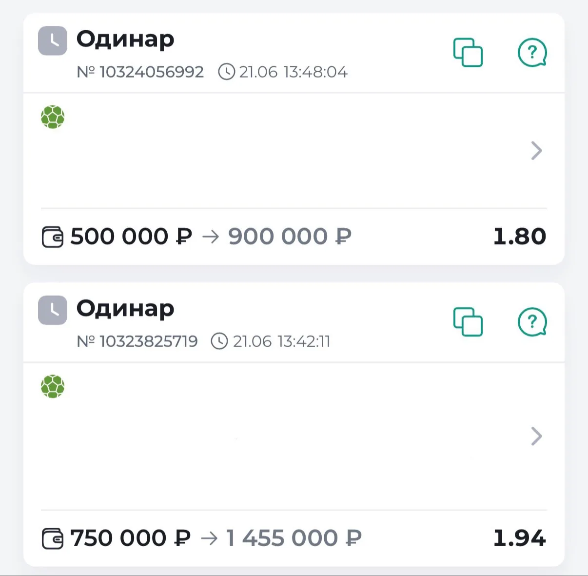 Футбол уже расставил на 1.25🍋 кэф подстраховал!

ЗАРЯЖЕНО✅

Забирай пока горячее, отдам футбол по с