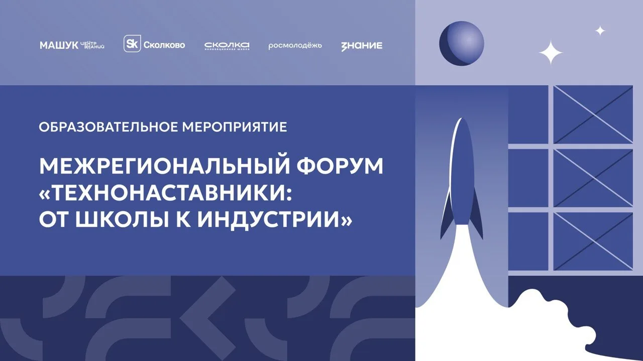 🎓 Сколково готовит инженерные кадры со школьной скамьи