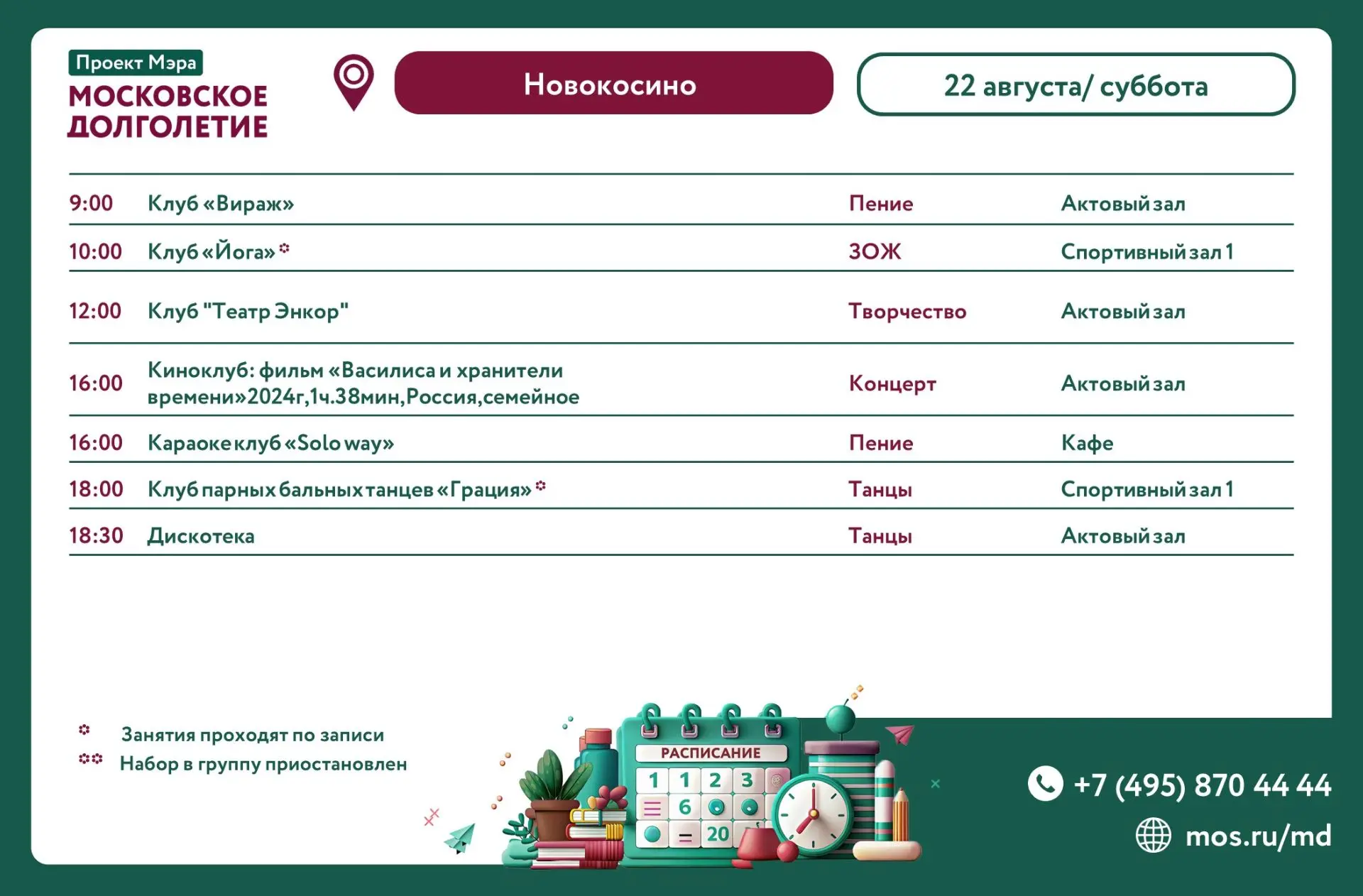 Дорогие друзья!