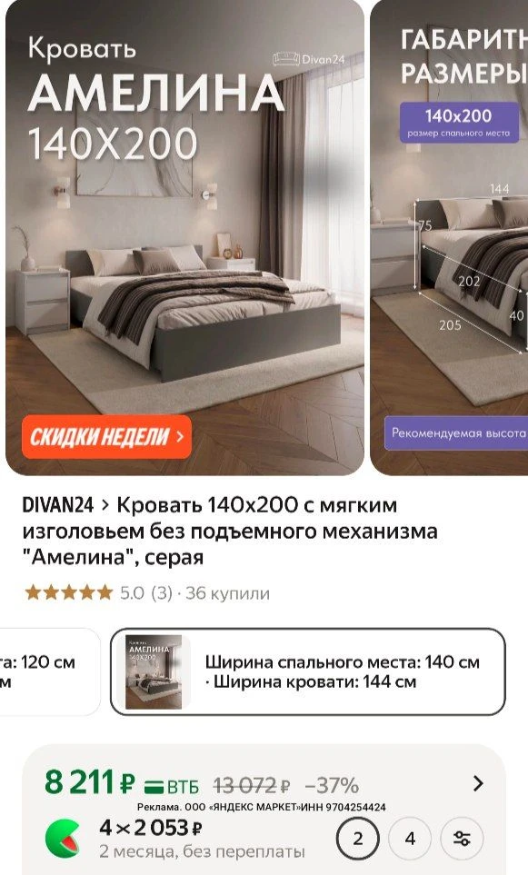 📎https://market.yandex.ru/cc/BEHrBG?erid=5jtCeReNx12oak2qzZXLof5