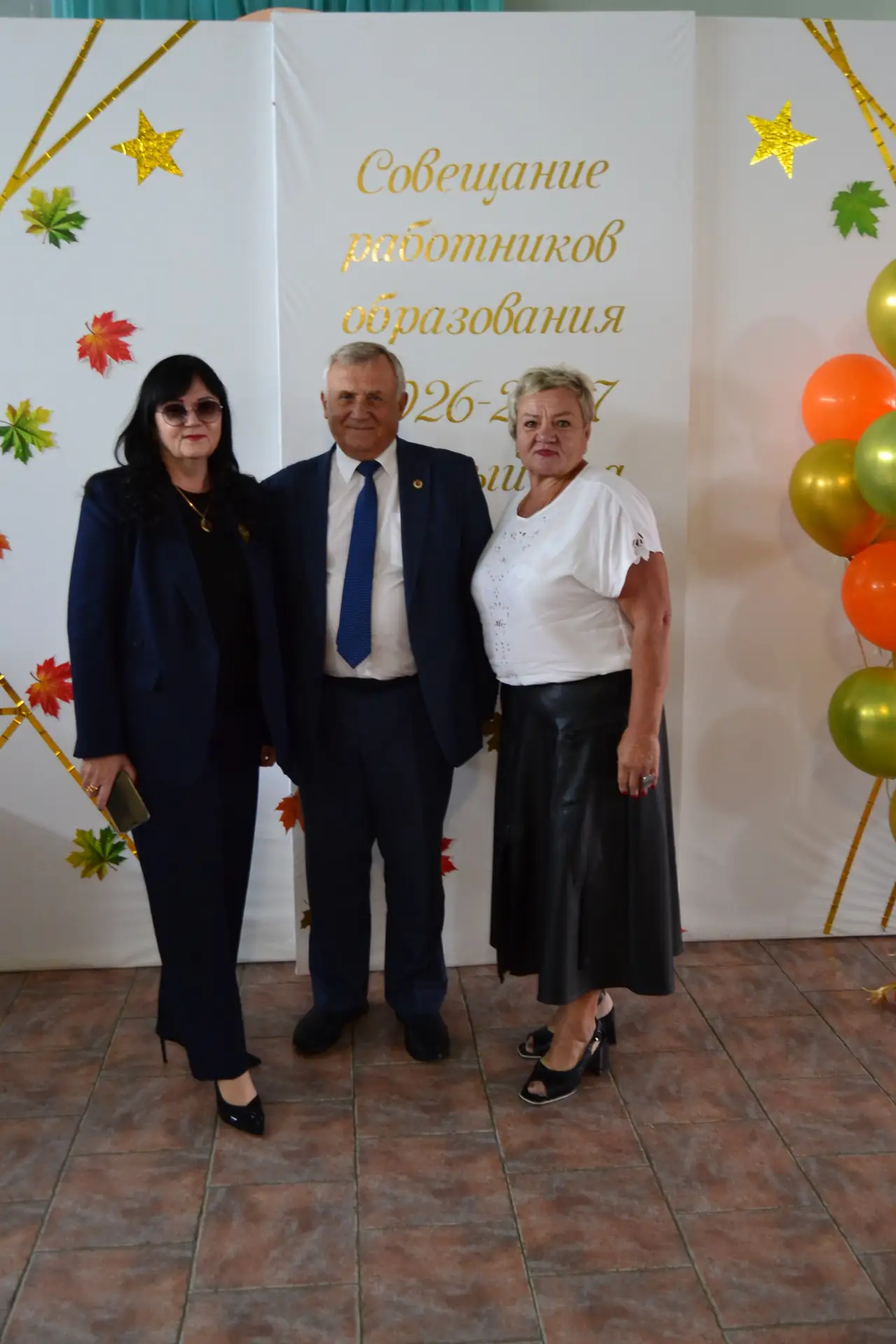 🎓 Новый учебный год — время больших перемен! Подводим итоги Августовского совещания в ...