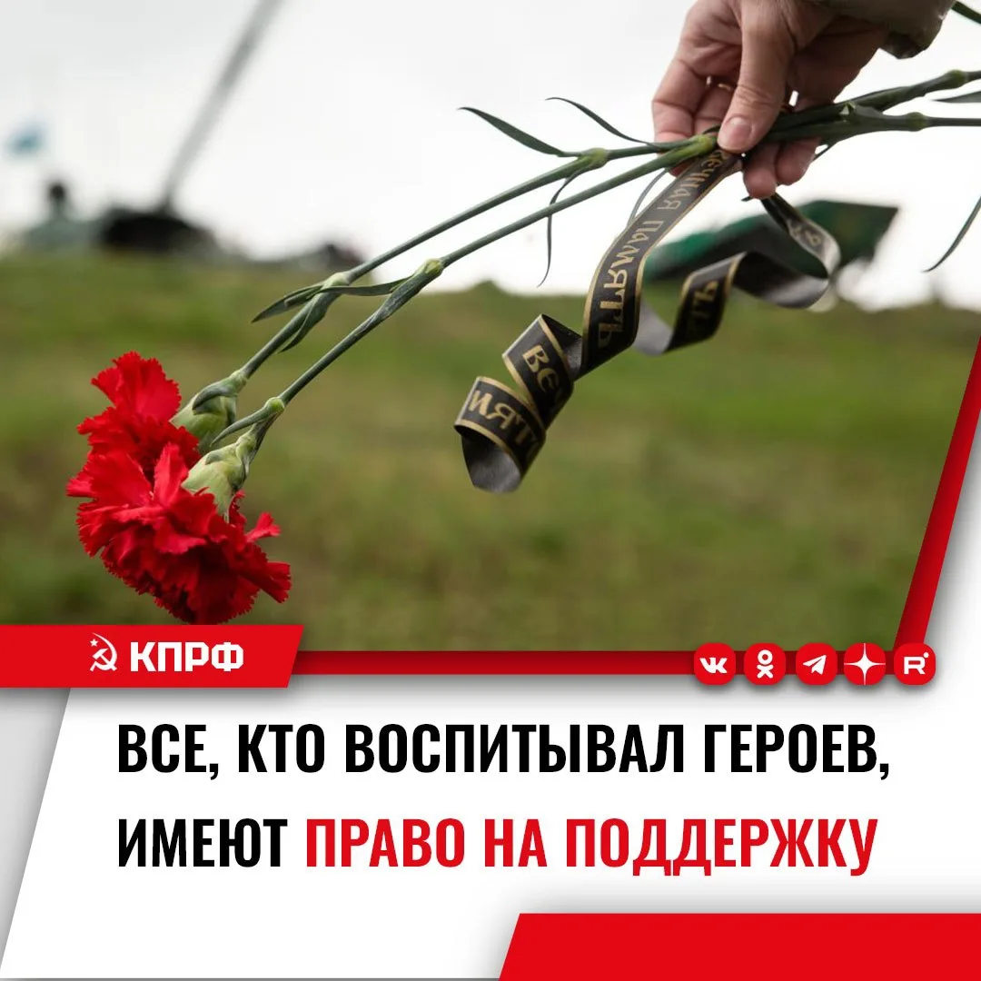 КПРФ предложила дать опекунам и попечителям погибших военнослужащих право на получение выплат
 
Внос