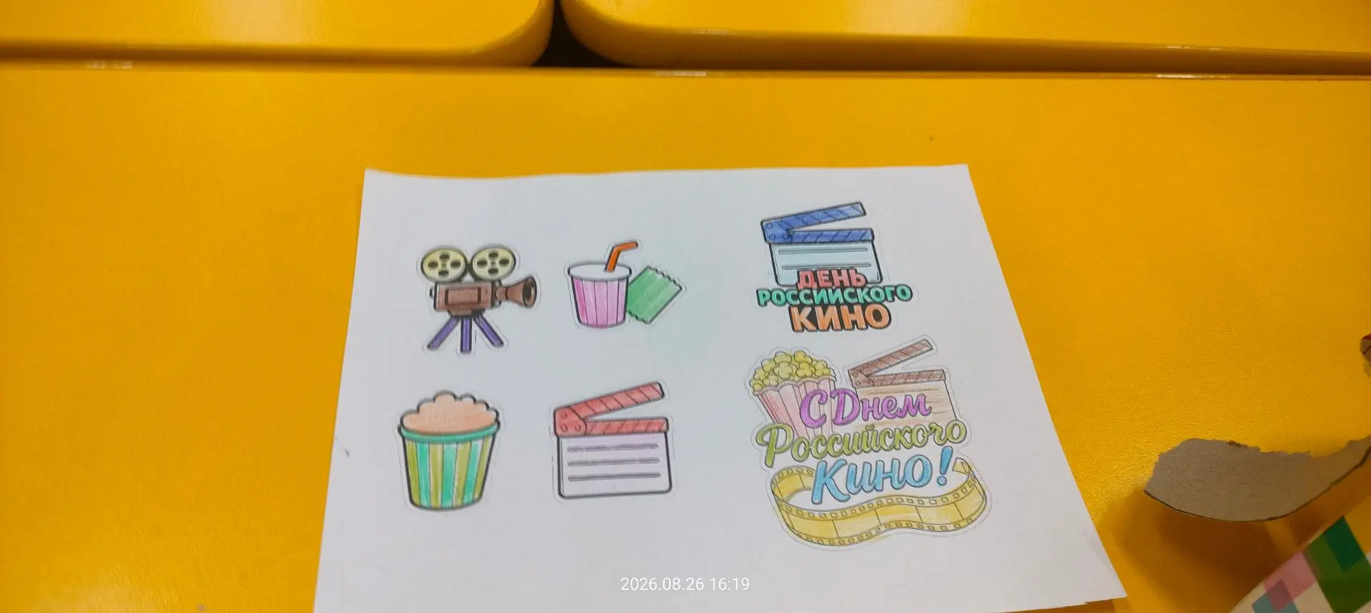 🍿 Мотор! Камера! Поехали!
