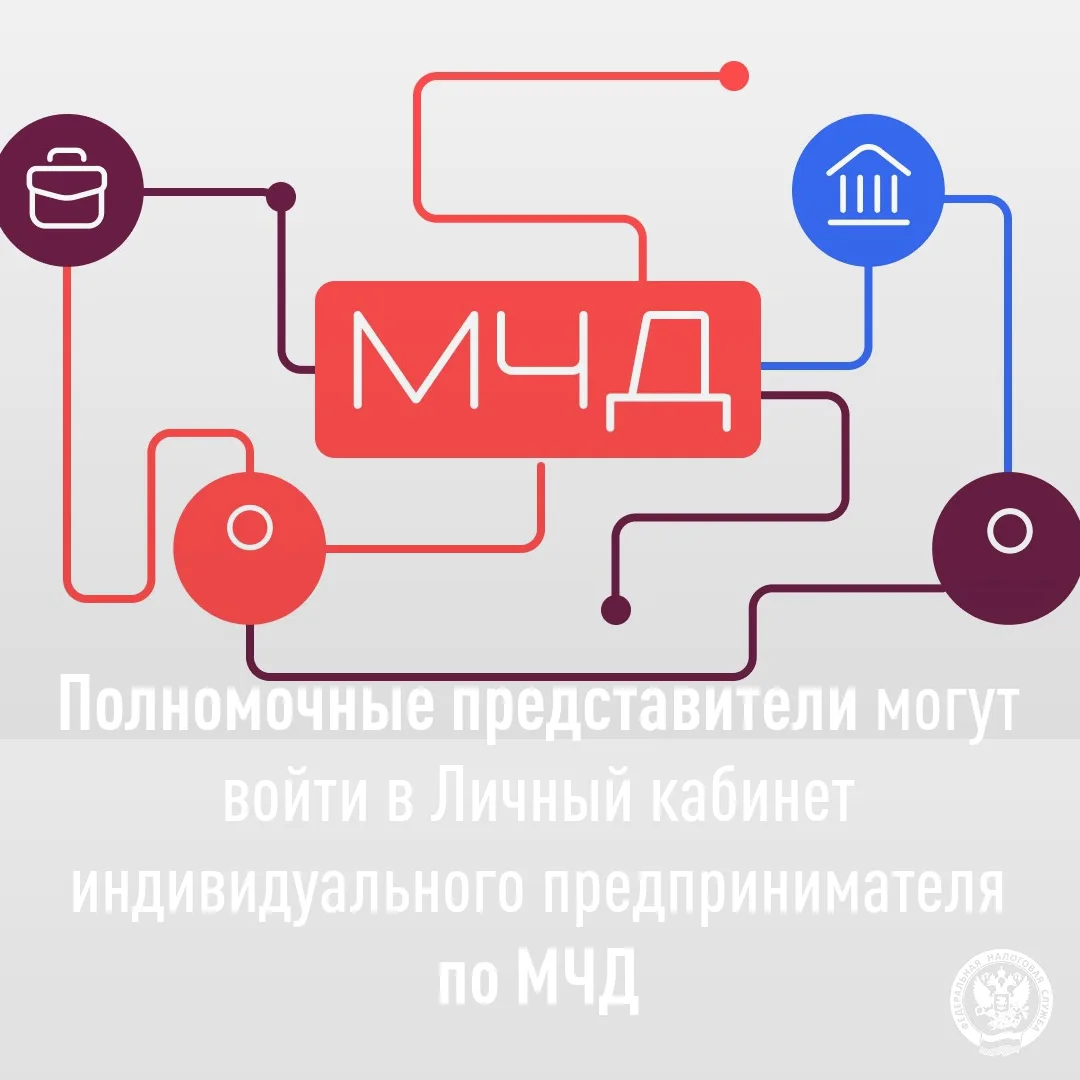 Уполномоченные представители индивидуальных предпринимателей получили возможность работать в Личном 