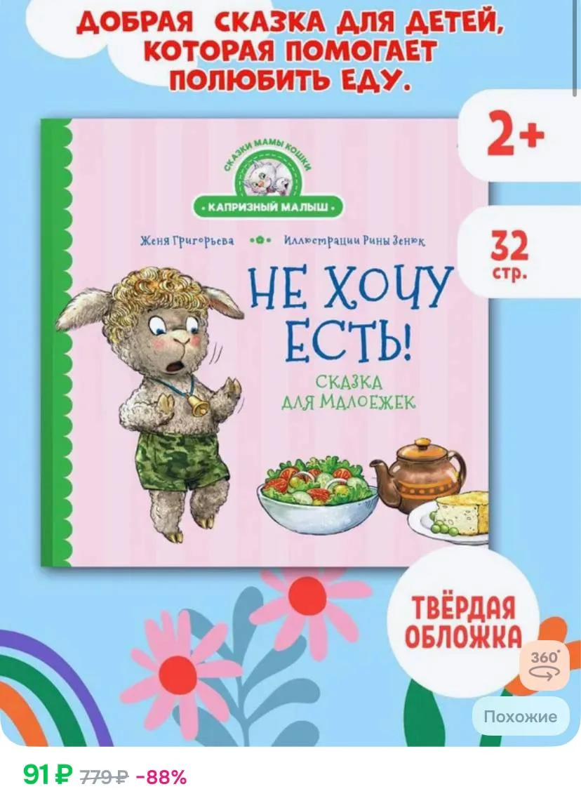 https://ozon.ru/t/mUizO8j