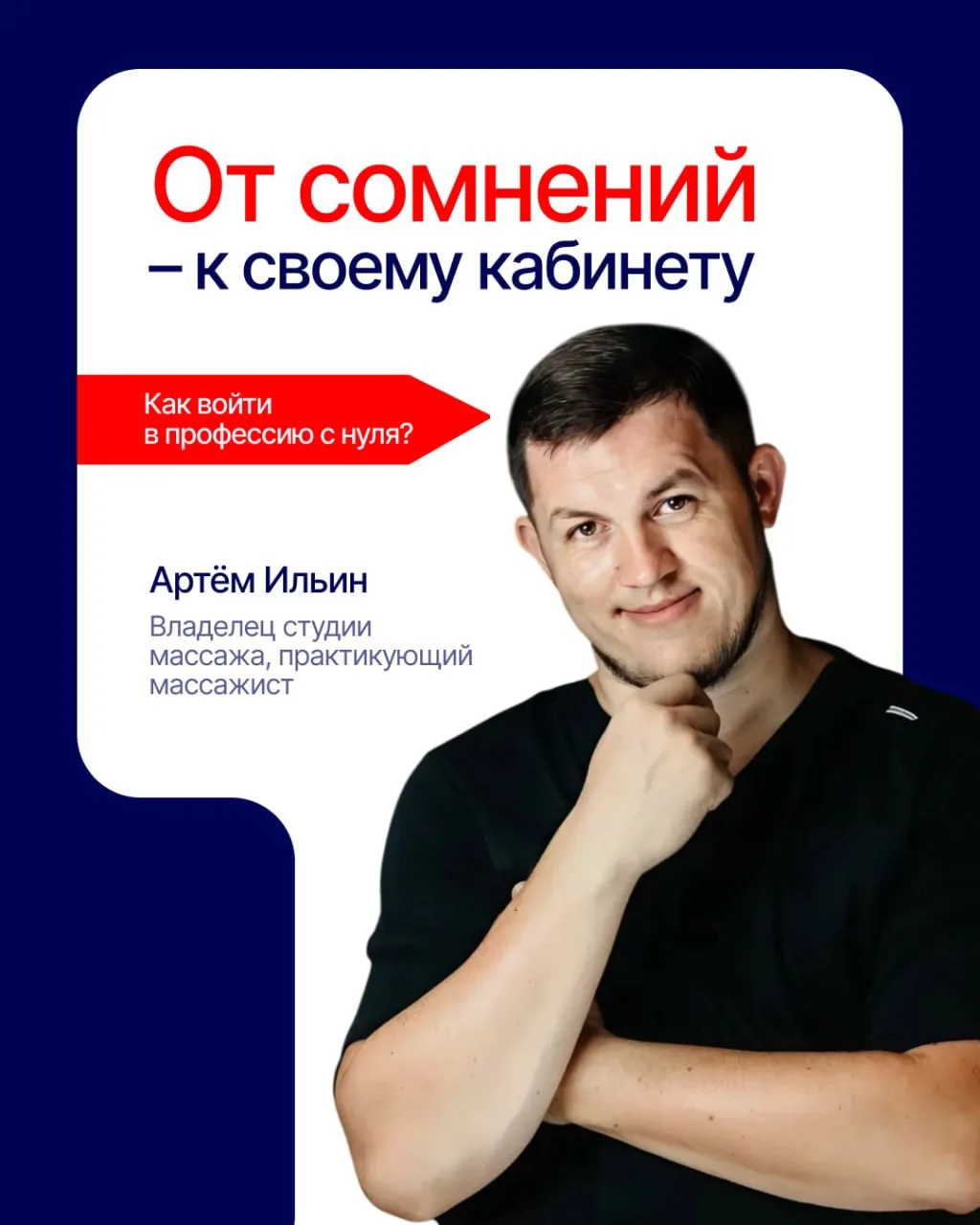 Иногда самый сложный шаг – не начать с нуля, а решиться оставить то, что уже привычно и...