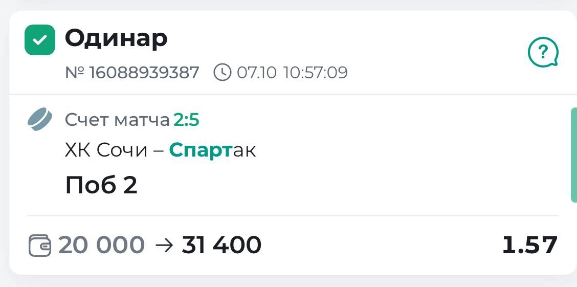 ПОБЕДА ПО ЛИНИИ ✅✅✅✅