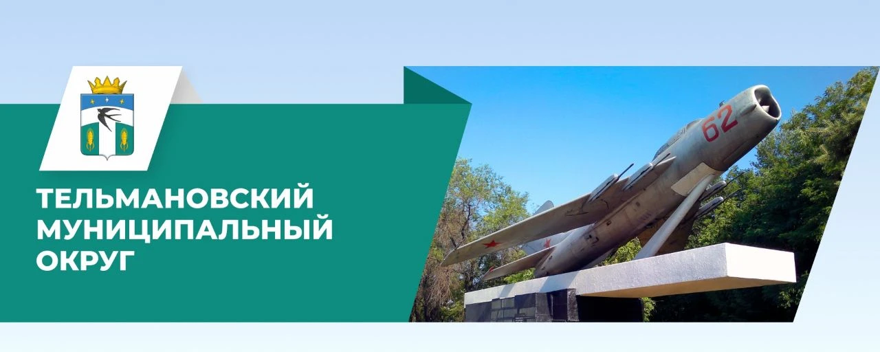 Пушилин представил проект развития Тельмановском м.о. так: