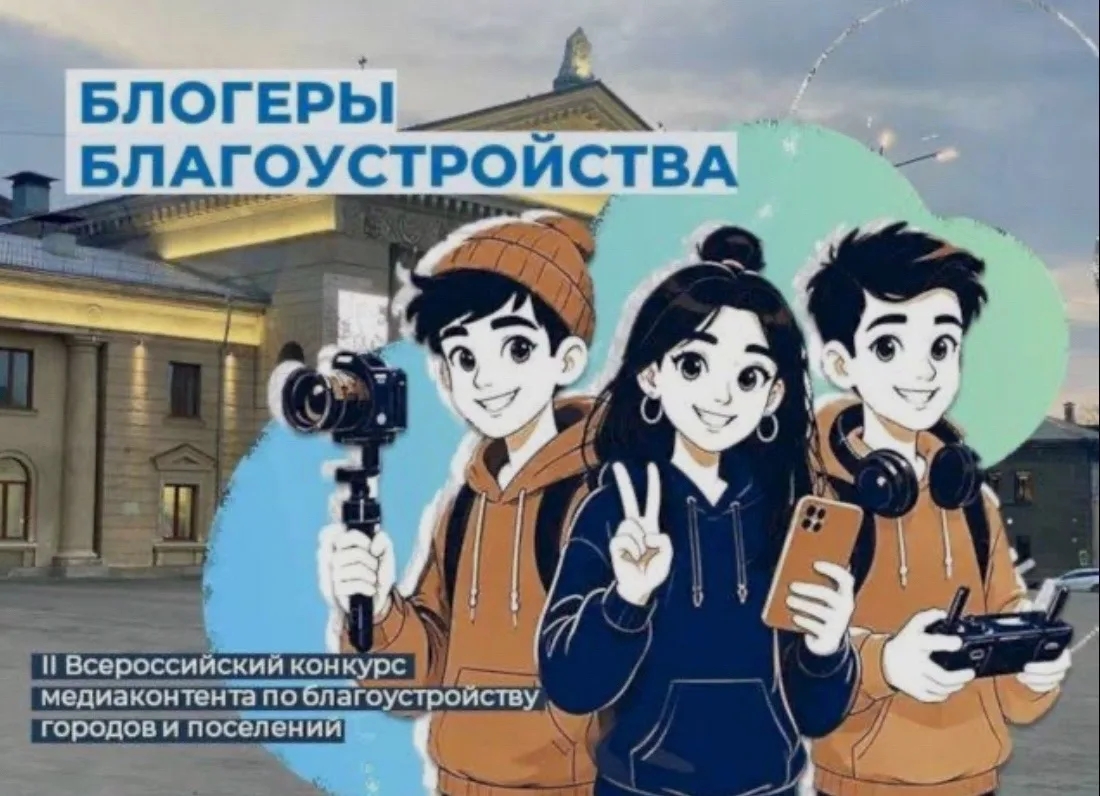 🎦БЛОГЕРЫ БЛАГОУСТРОЙСТВА 2.0