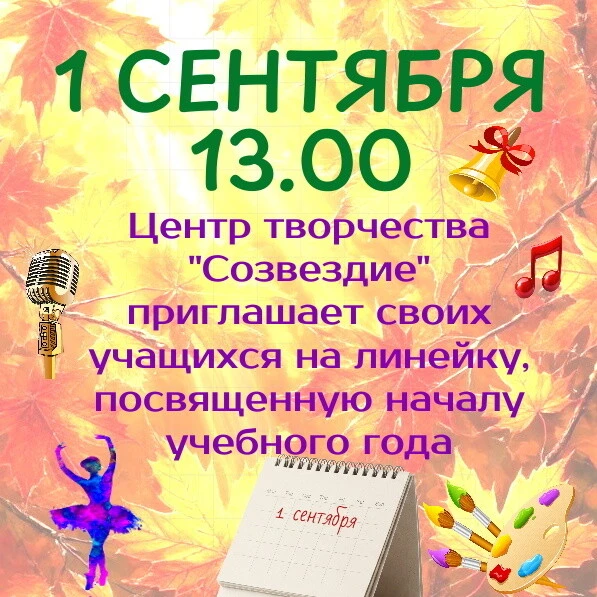 🌞Дорогие ребята и уважаемые родители! Лето пролетело незаметно, и мы уже очень соскучи...