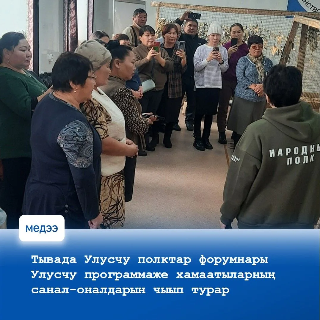 🔹 Бо хүнден, июньнуң 17-ден эгелеп, Тывада «Бүгү чүвени Тиилелге дээш!» Улусчу полктуң волонтер фор