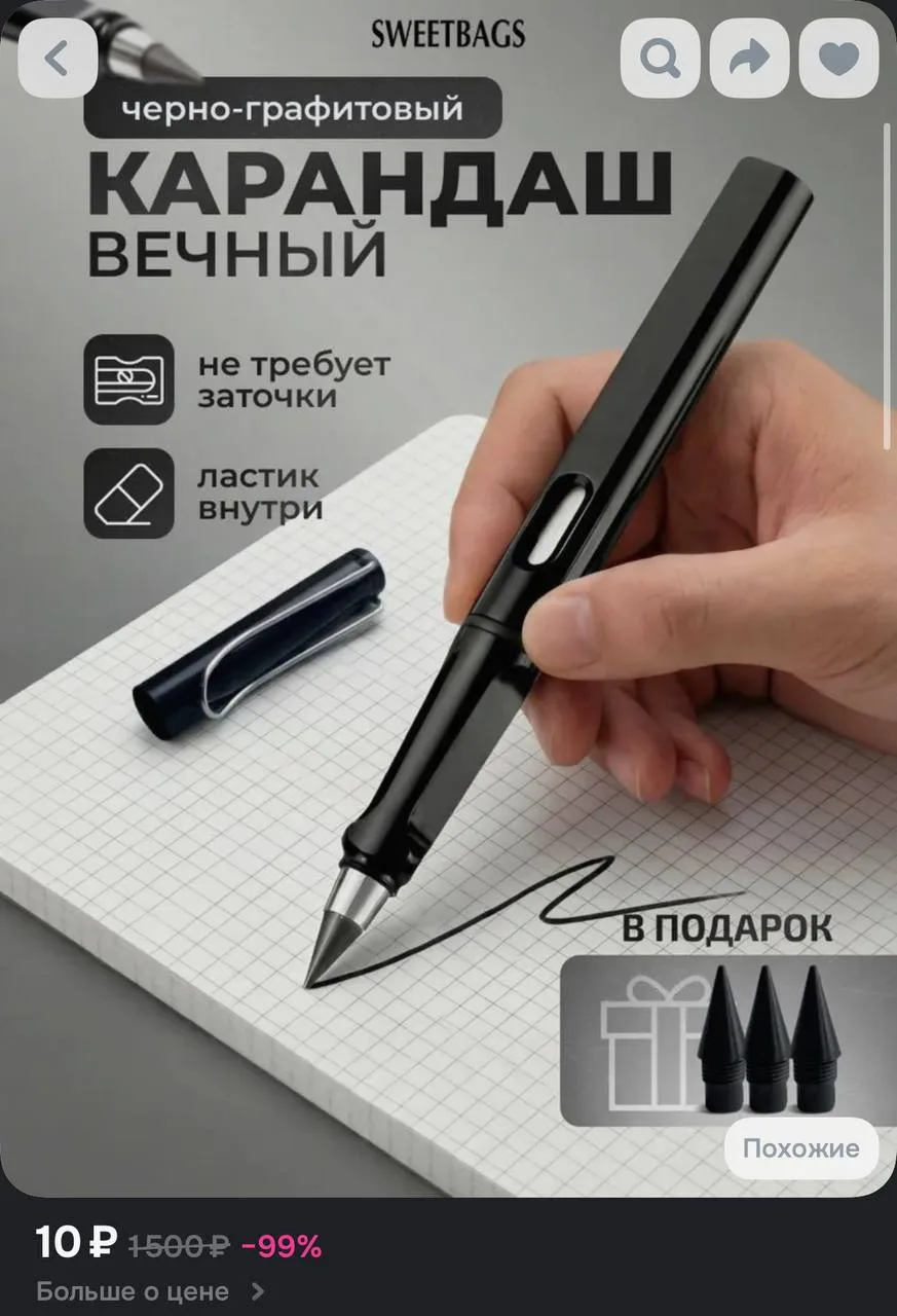 https://ozon.ru/t/wELWnmW