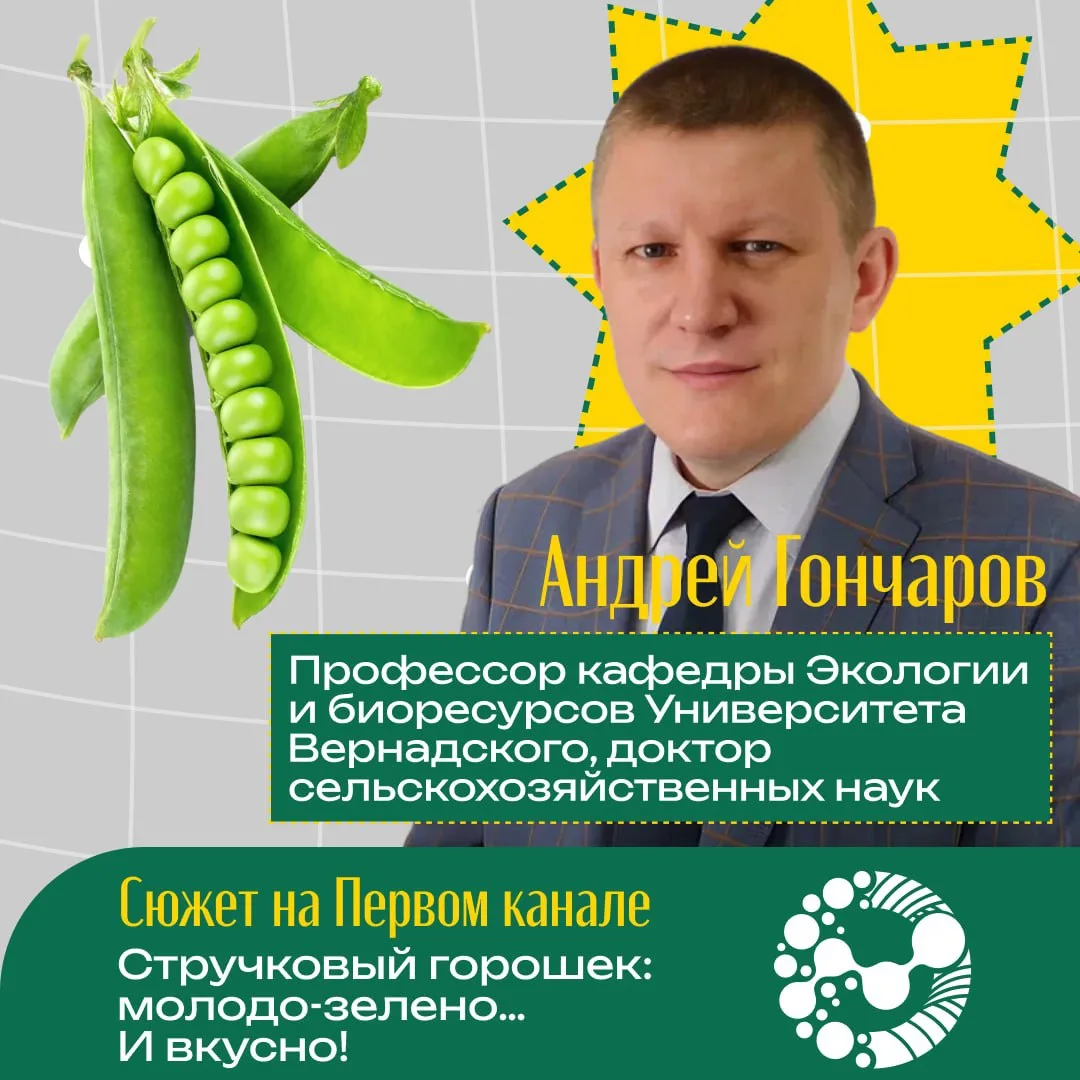 Эксперт программы «Доброе утро» на Первом канале 🌱

В эфире утренней программы Первого канала вышел