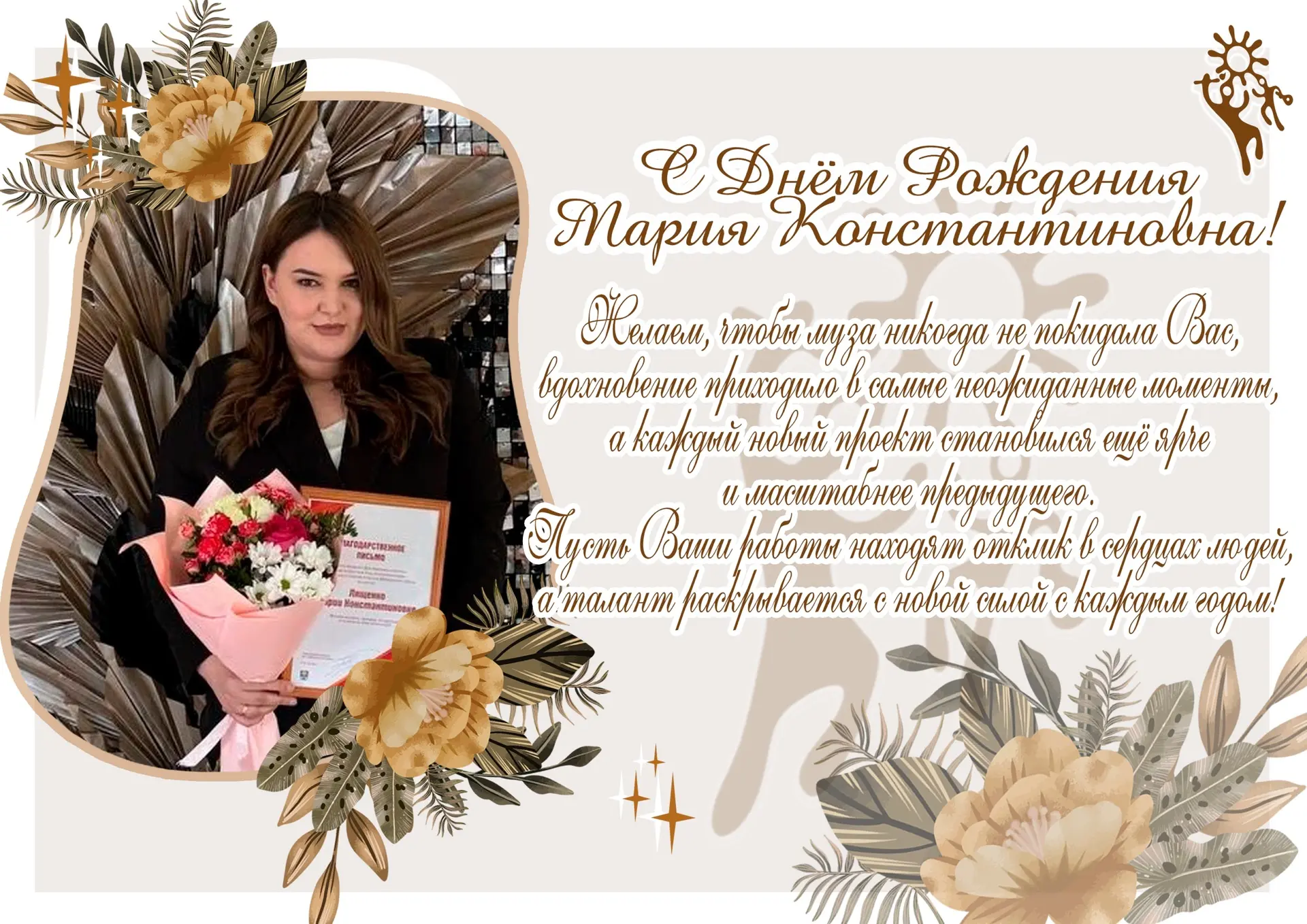 Коллектив Центра Культуры поздравляет с Днём Рождения художника художественно-постаново...