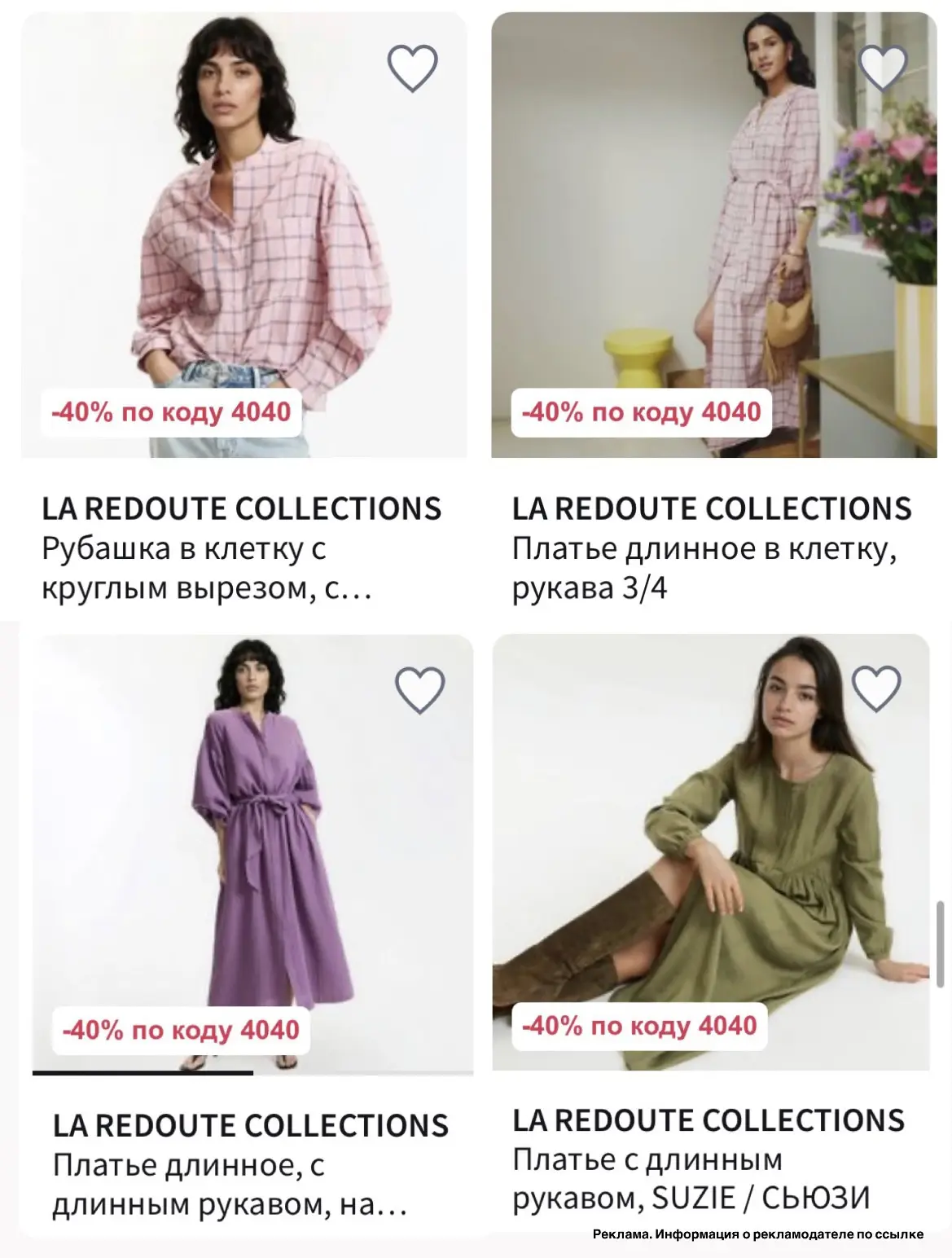 – 40% на летнюю коллекцию, аналог H&M 🔥

➡️ [контакт скрыт]

Промокод в карточке товаров.
Делает Фр